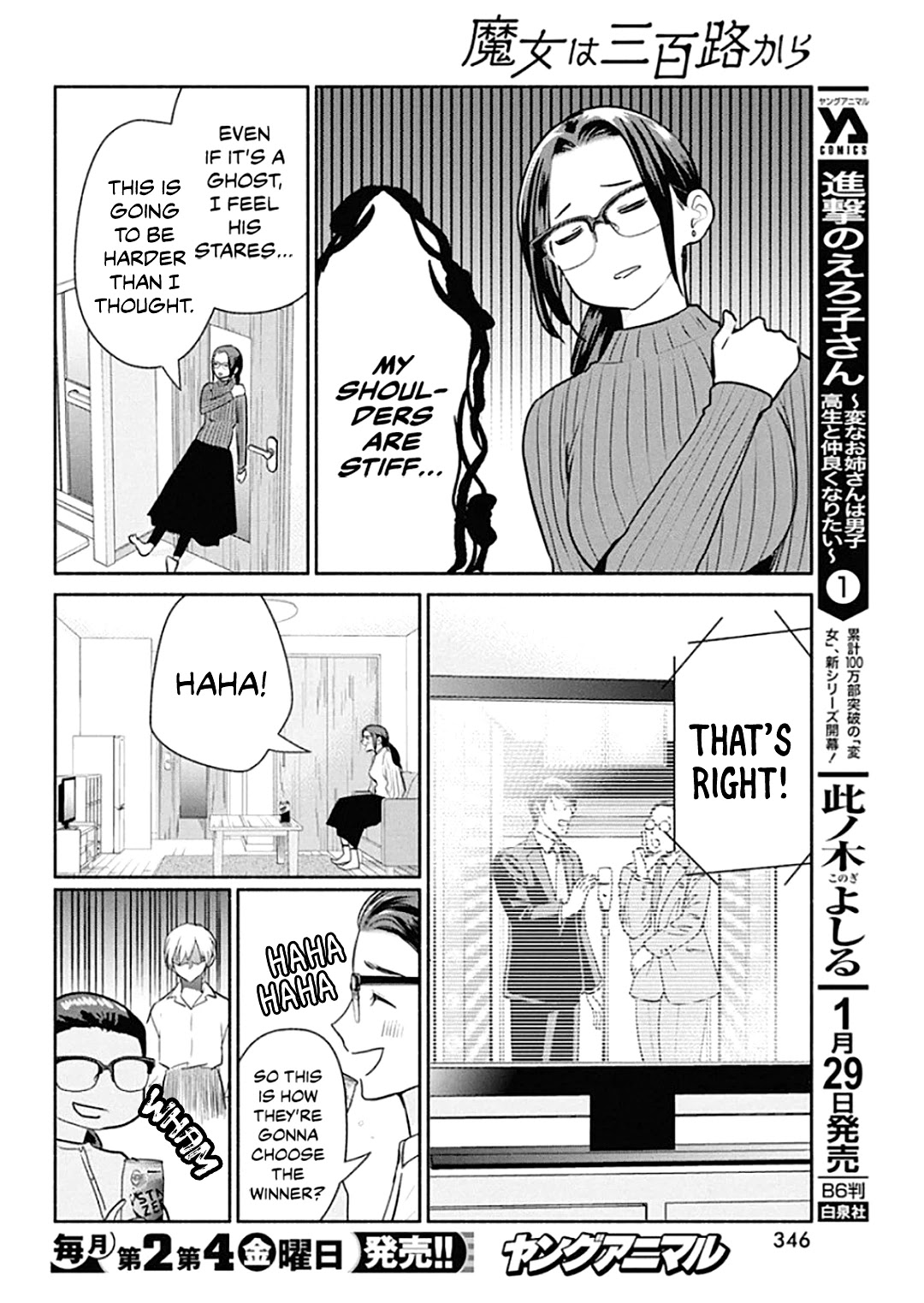 The Life of the Witch Who Remains Single for About 300 Years! Chapter 43 - Page 11