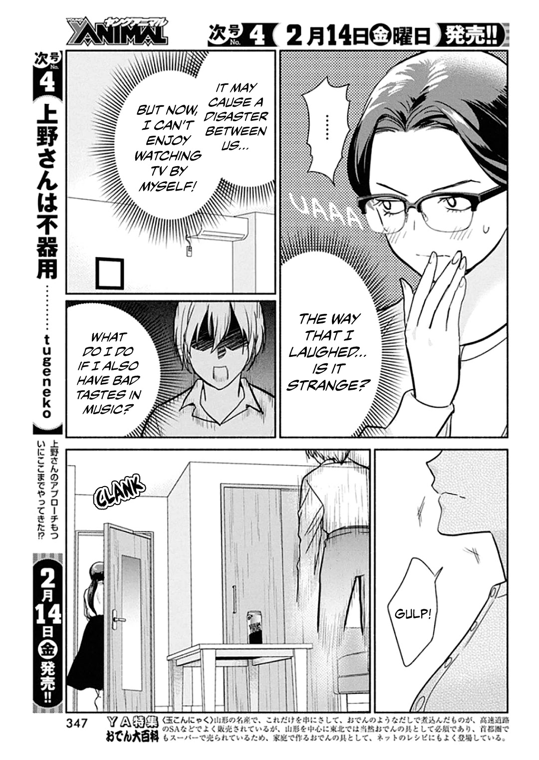 The Life of the Witch Who Remains Single for About 300 Years! Chapter 43 - Page 12