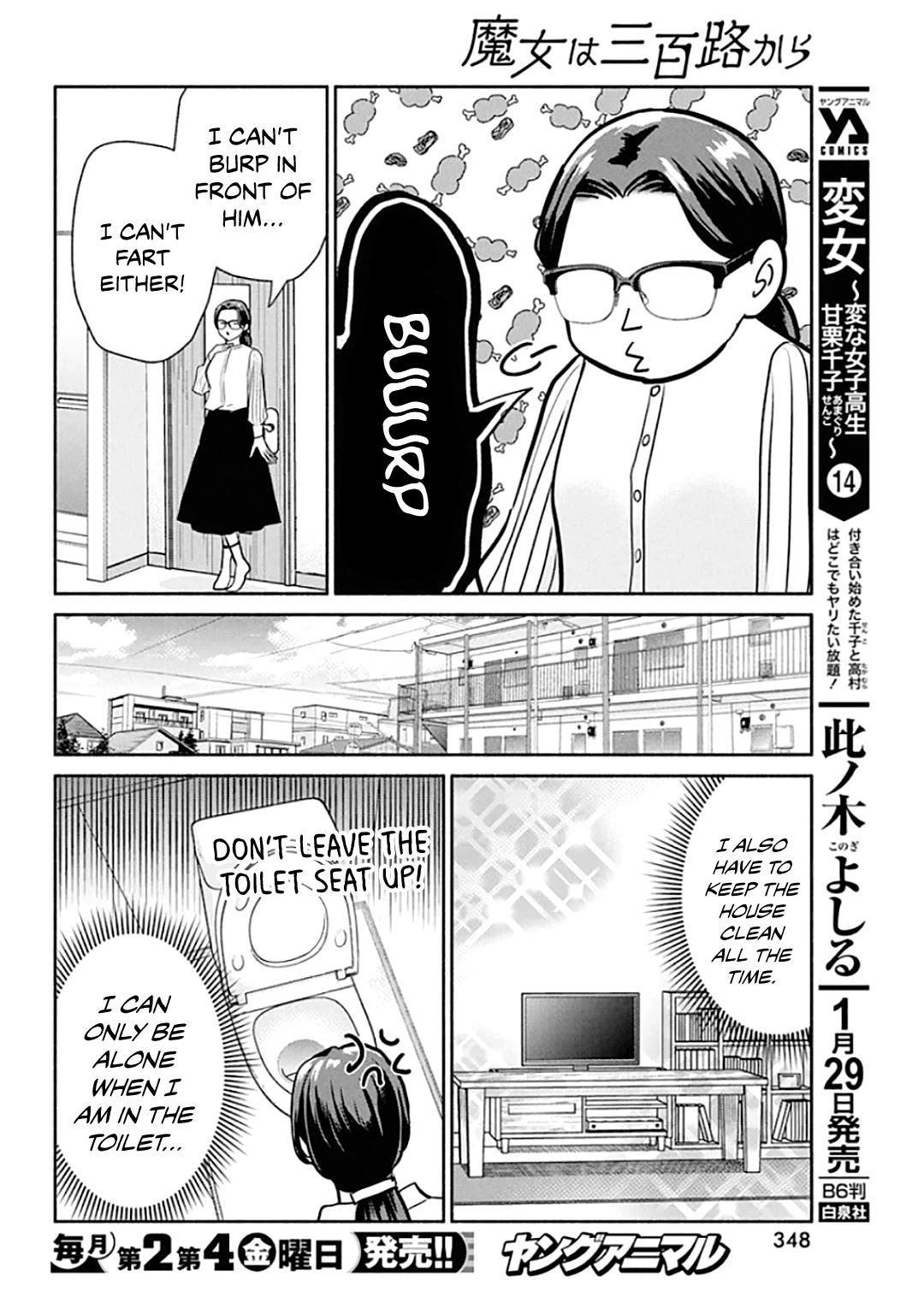 The Life of the Witch Who Remains Single for About 300 Years! Chapter 43 - Page 13