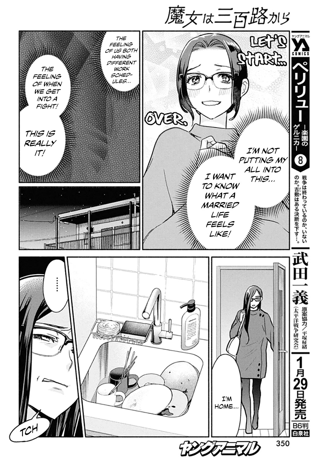 The Life of the Witch Who Remains Single for About 300 Years! Chapter 43 - Page 15