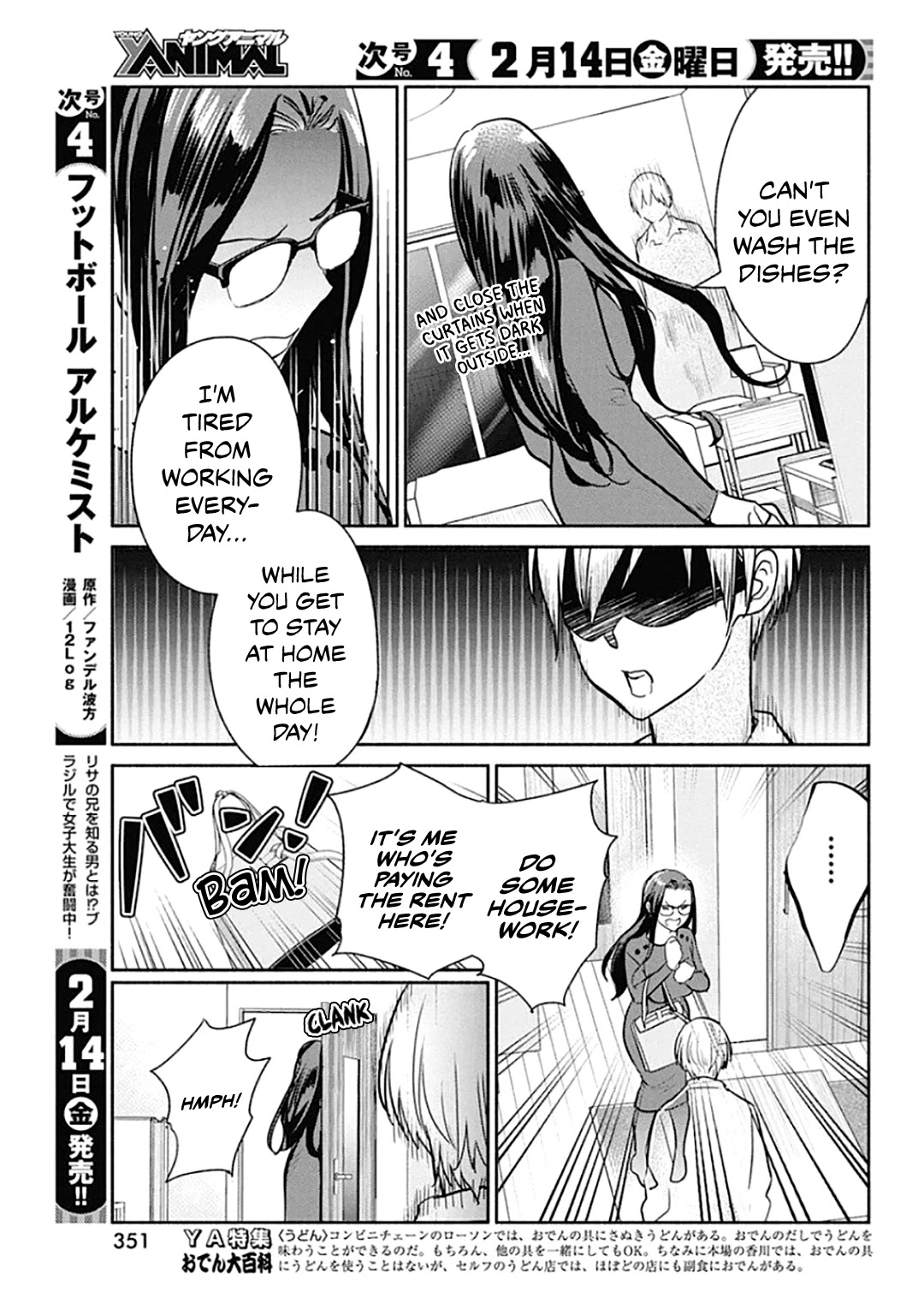 The Life of the Witch Who Remains Single for About 300 Years! Chapter 43 - Page 16