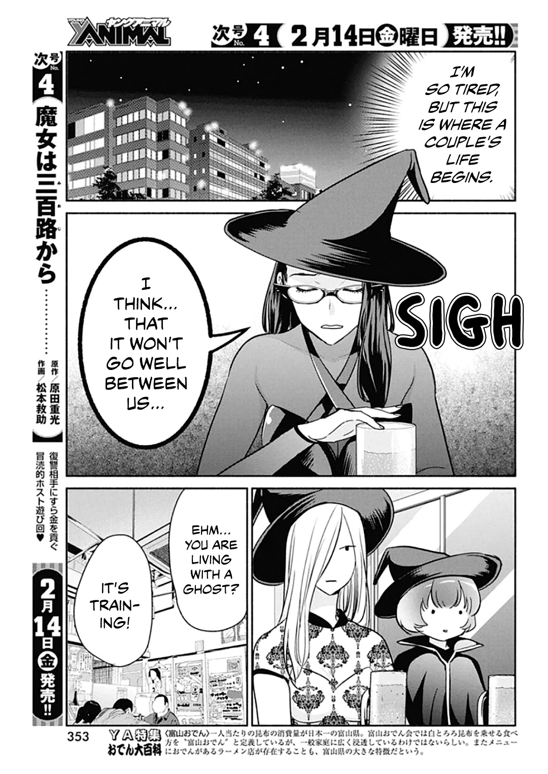 The Life of the Witch Who Remains Single for About 300 Years! Chapter 43 - Page 18