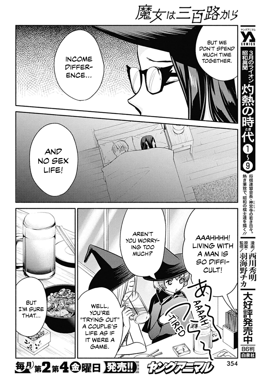 The Life of the Witch Who Remains Single for About 300 Years! Chapter 43 - Page 19