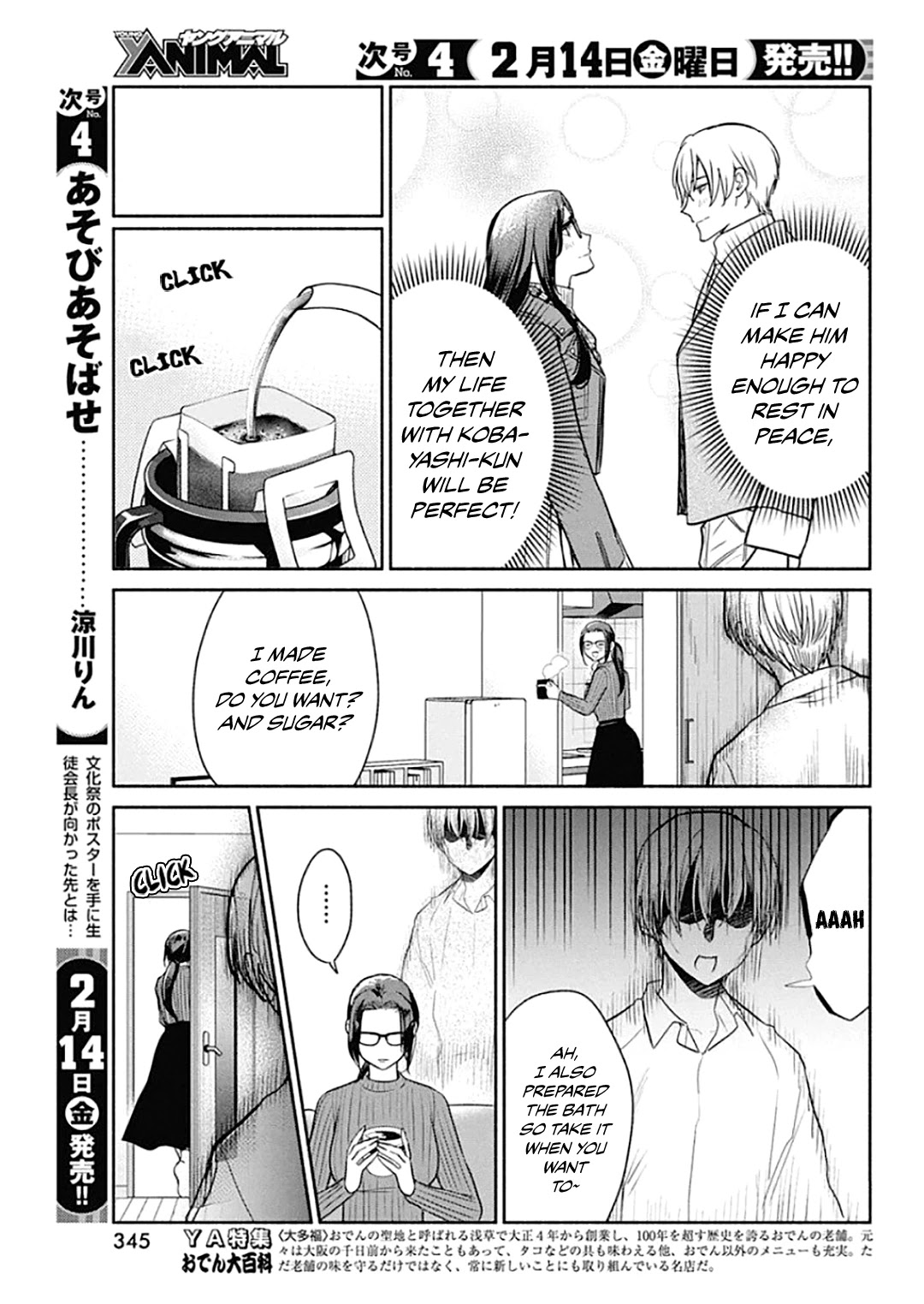The Life of the Witch Who Remains Single for About 300 Years! Chapter 43 - Page 10
