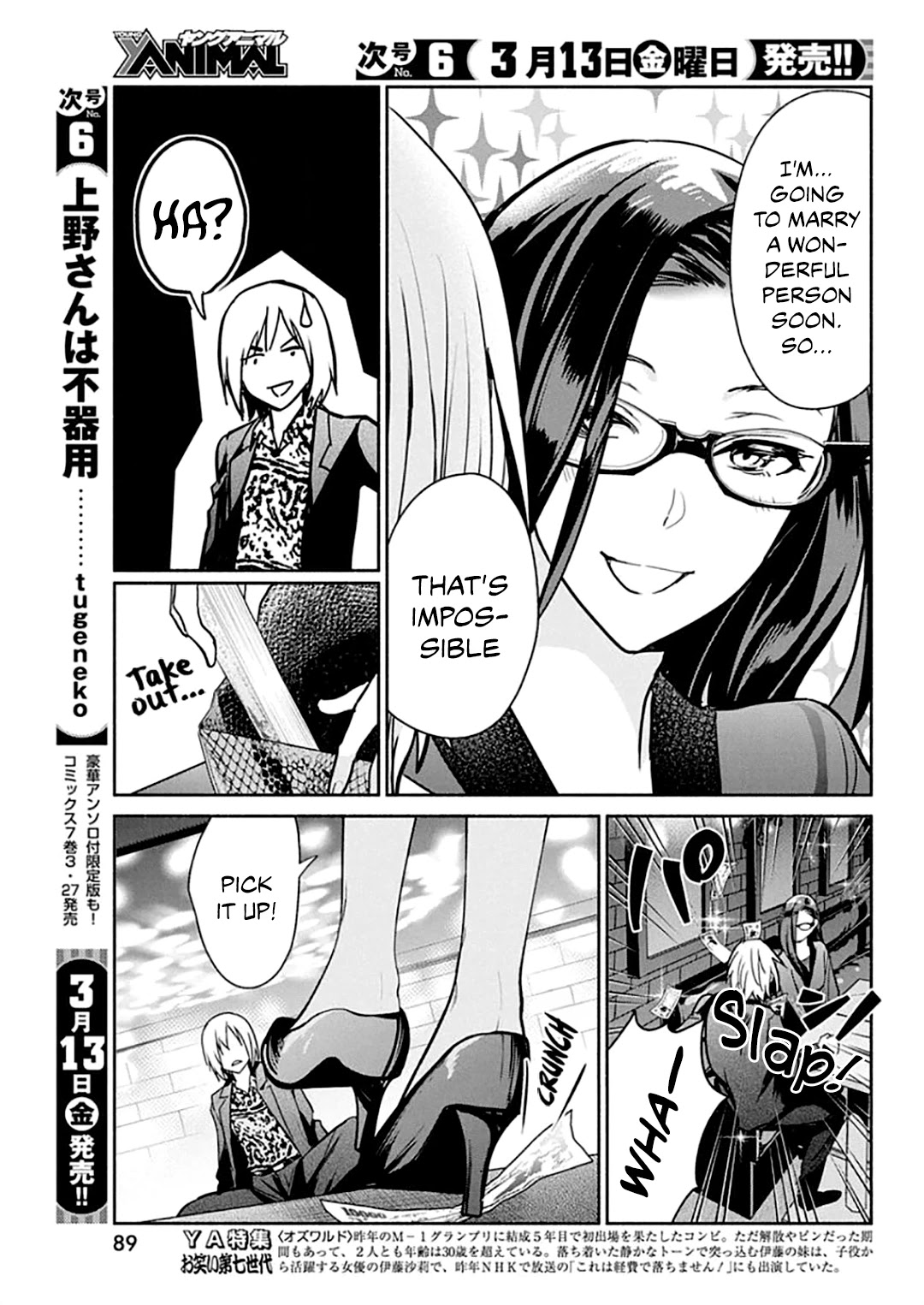 The Life of the Witch Who Remains Single for About 300 Years! Chapter 44 - Page 12