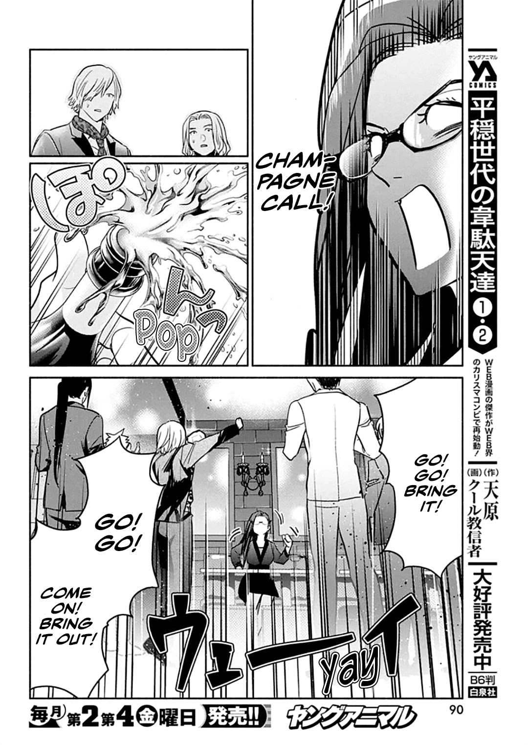 The Life of the Witch Who Remains Single for About 300 Years! Chapter 44 - Page 13