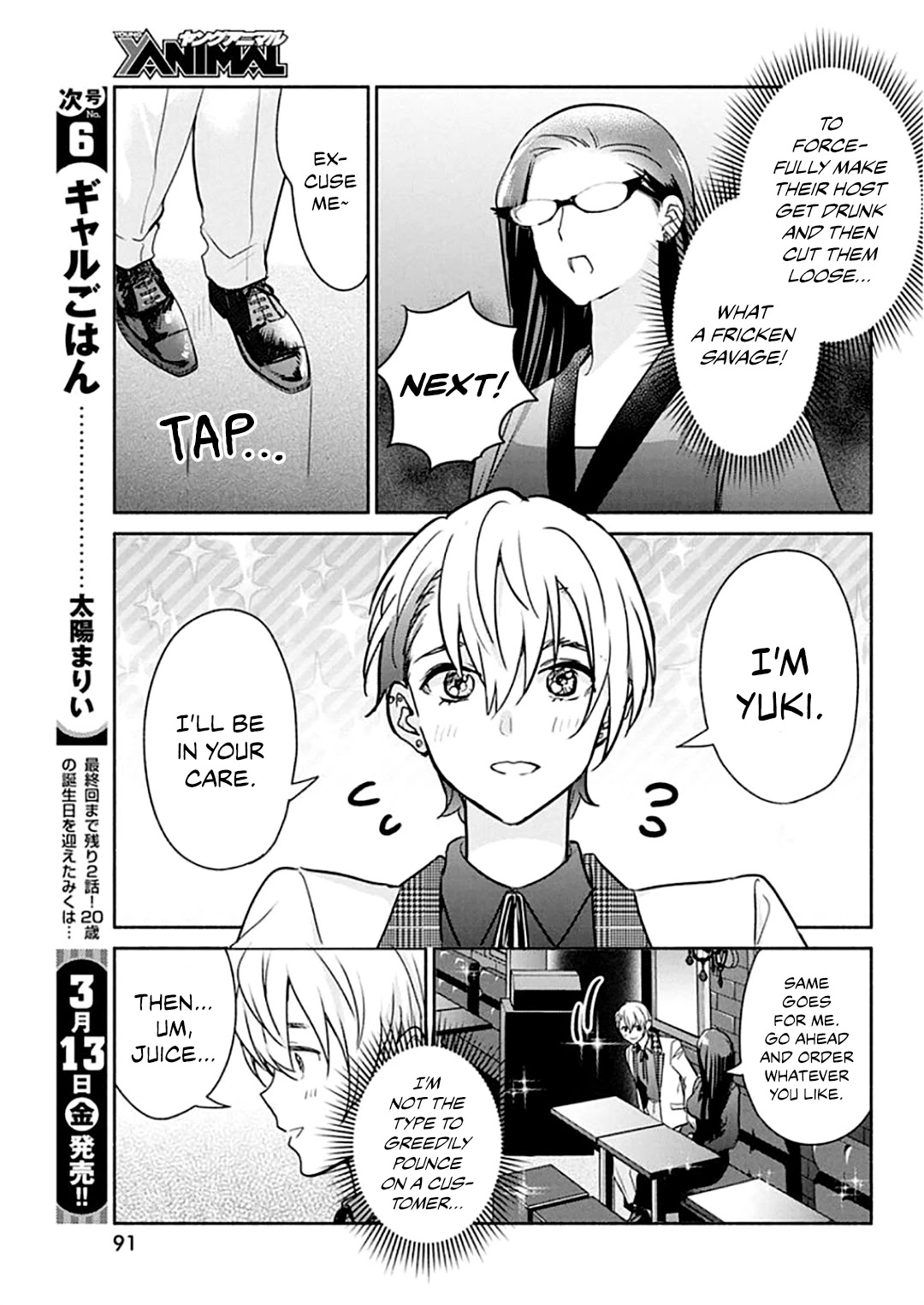 The Life of the Witch Who Remains Single for About 300 Years! Chapter 44 - Page 14
