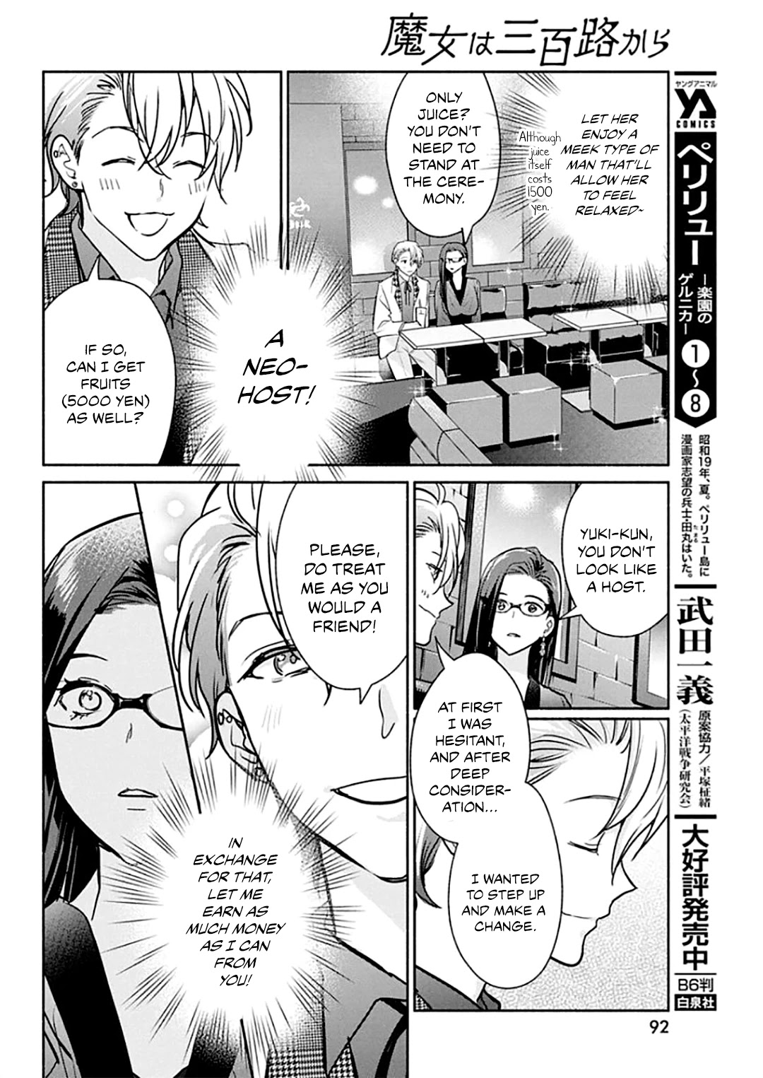 The Life of the Witch Who Remains Single for About 300 Years! Chapter 44 - Page 15