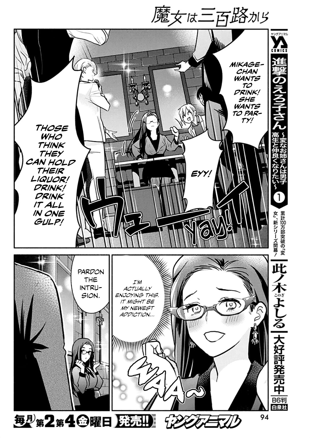 The Life of the Witch Who Remains Single for About 300 Years! Chapter 44 - Page 17