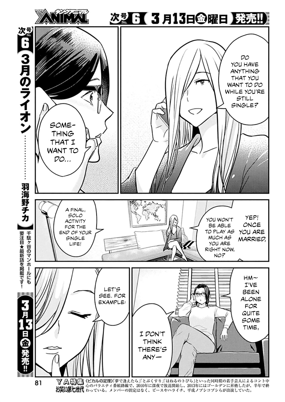 The Life of the Witch Who Remains Single for About 300 Years! Chapter 44 - Page 4