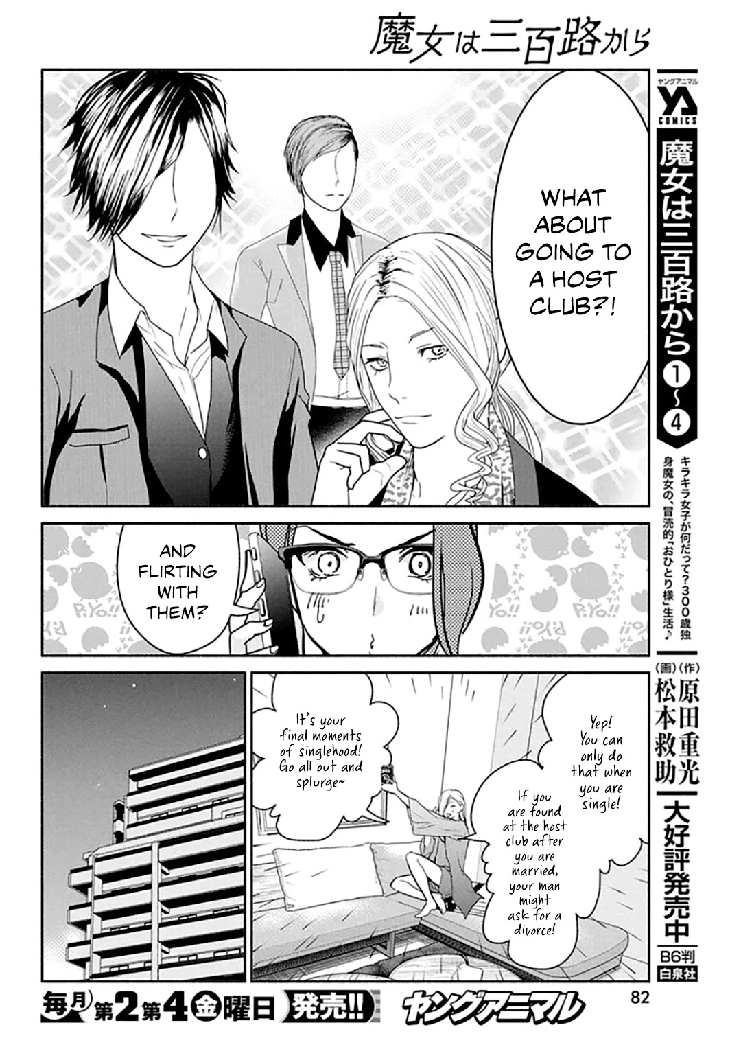The Life of the Witch Who Remains Single for About 300 Years! Chapter 44 - Page 5