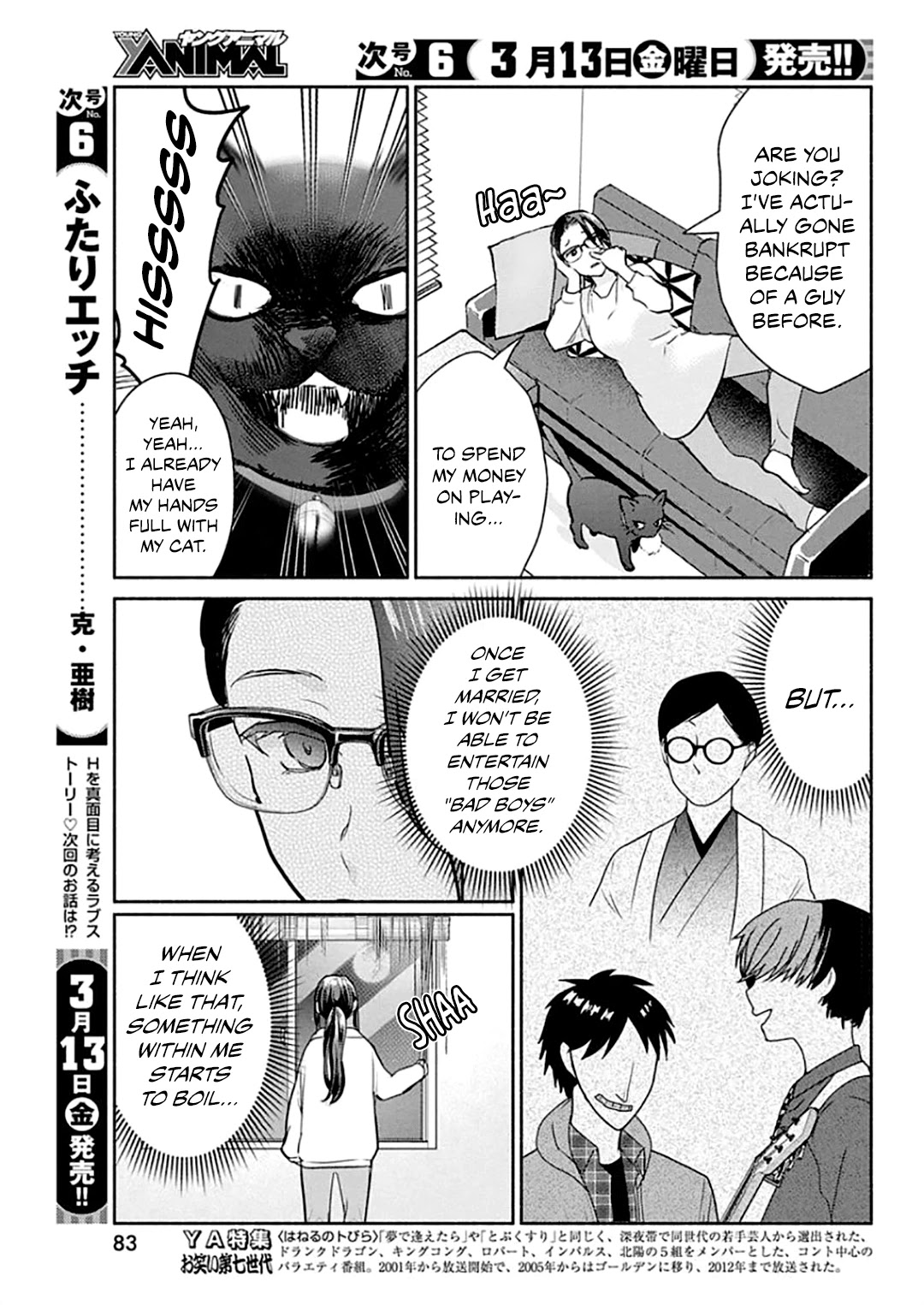 The Life of the Witch Who Remains Single for About 300 Years! Chapter 44 - Page 6