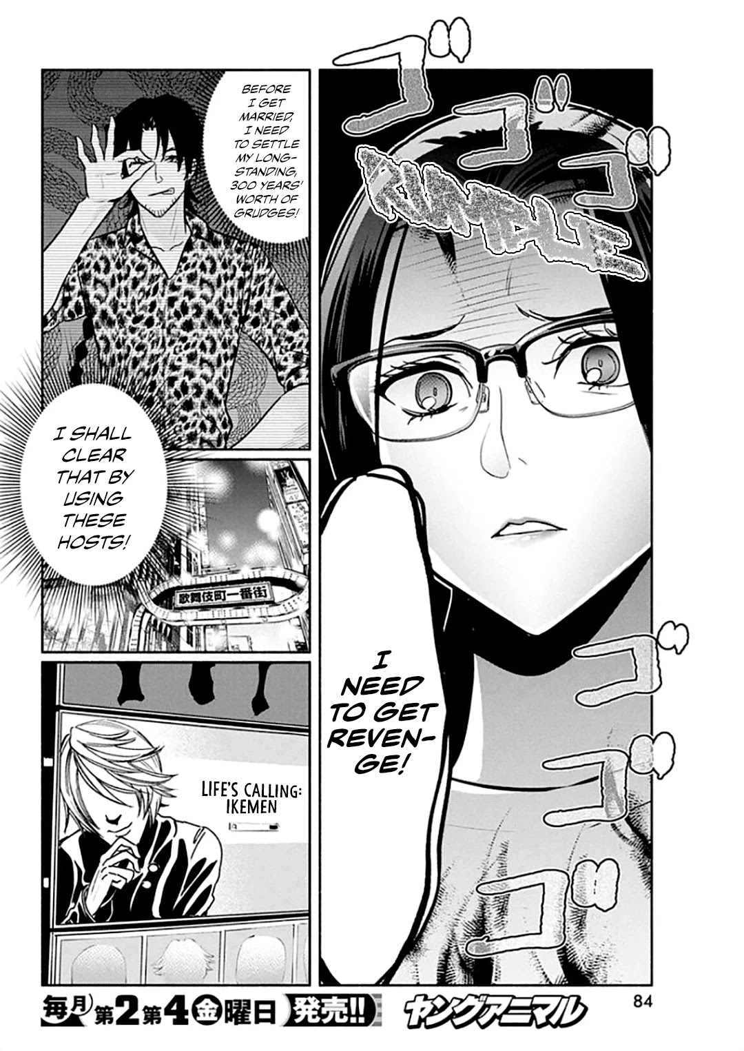 The Life of the Witch Who Remains Single for About 300 Years! Chapter 44 - Page 7