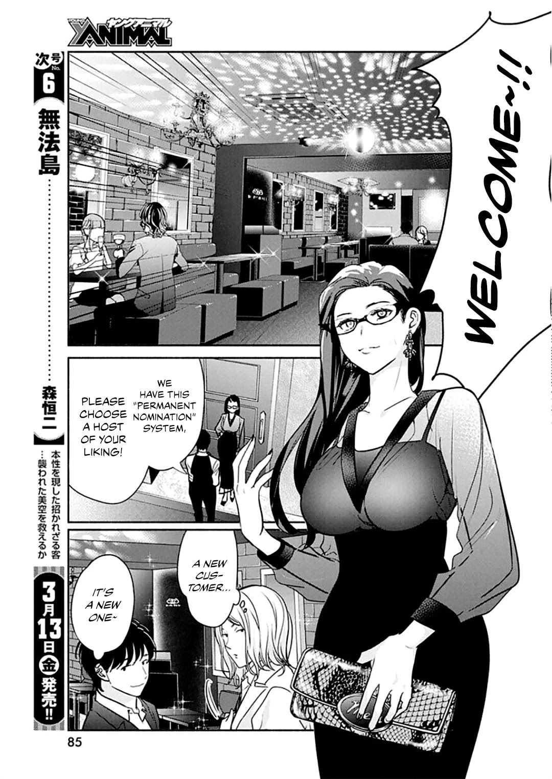 The Life of the Witch Who Remains Single for About 300 Years! Chapter 44 - Page 8