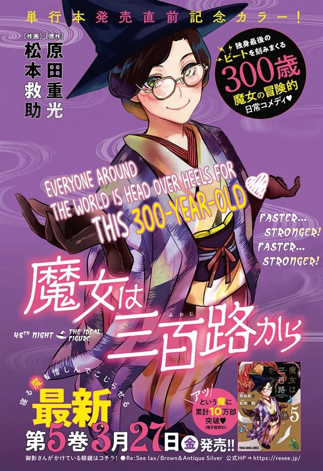 The Life of the Witch Who Remains Single for About 300 Years! Chapter 45 - Page 2