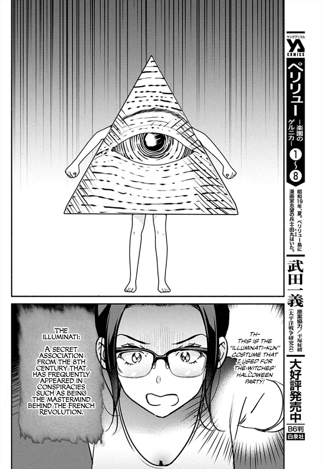 The Life of the Witch Who Remains Single for About 300 Years! Chapter 45 - Page 12