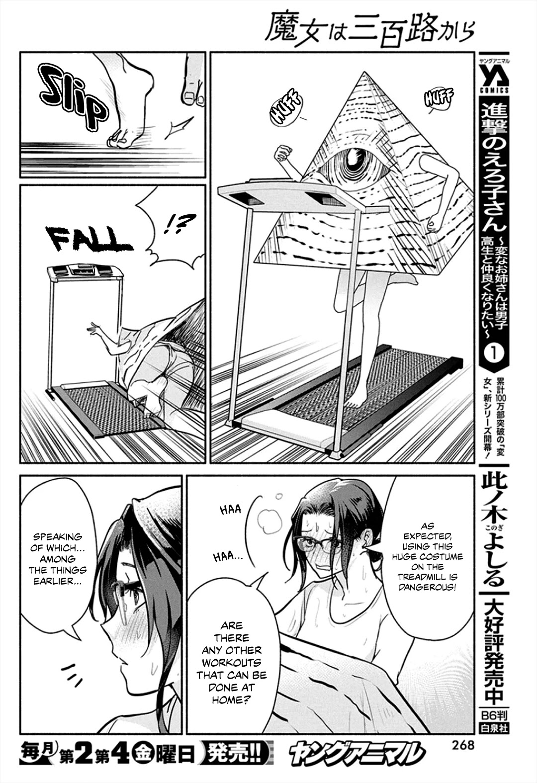 The Life of the Witch Who Remains Single for About 300 Years! Chapter 45 - Page 14