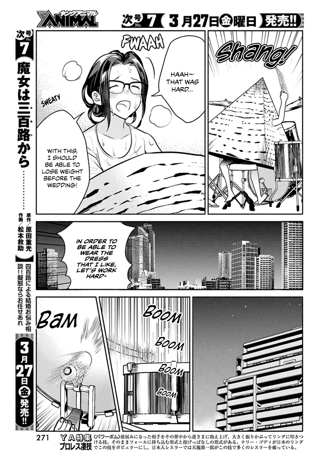 The Life of the Witch Who Remains Single for About 300 Years! Chapter 45 - Page 17