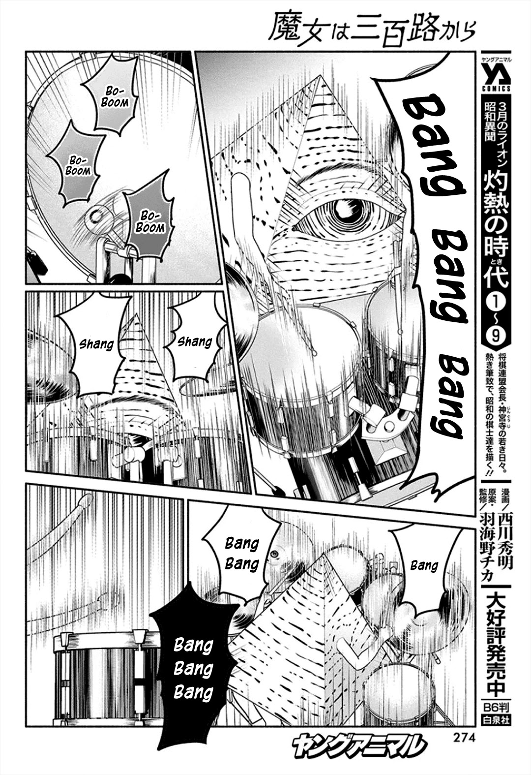 The Life of the Witch Who Remains Single for About 300 Years! Chapter 45 - Page 20