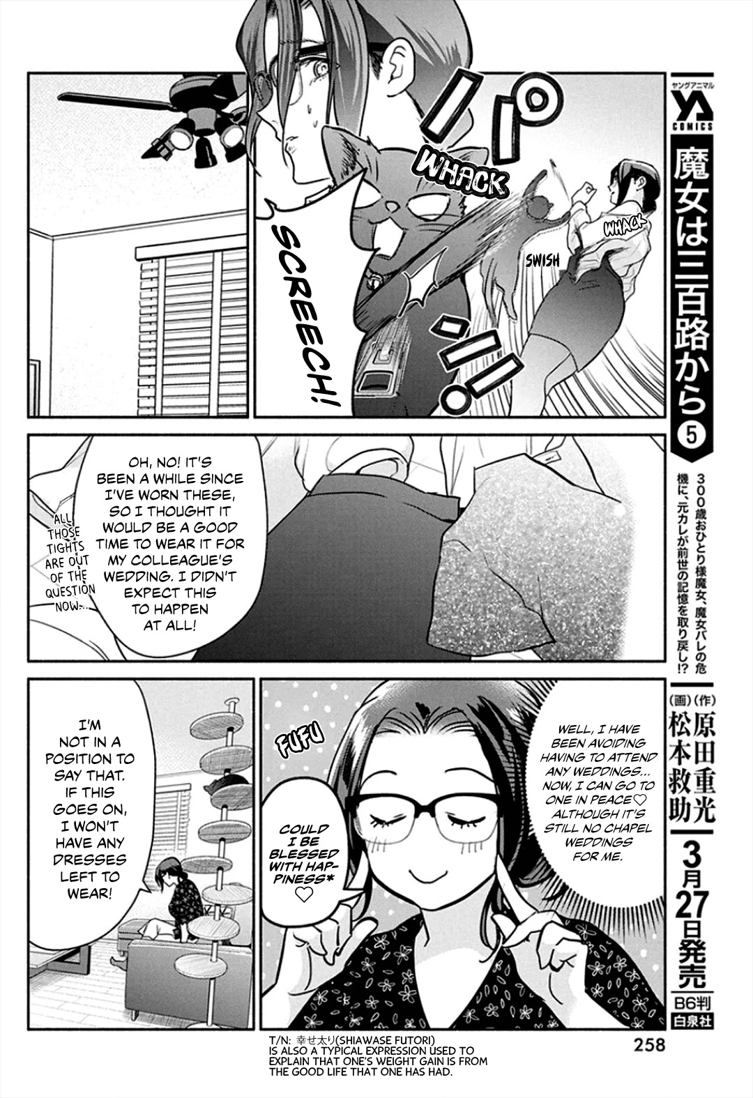 The Life of the Witch Who Remains Single for About 300 Years! Chapter 45 - Page 4
