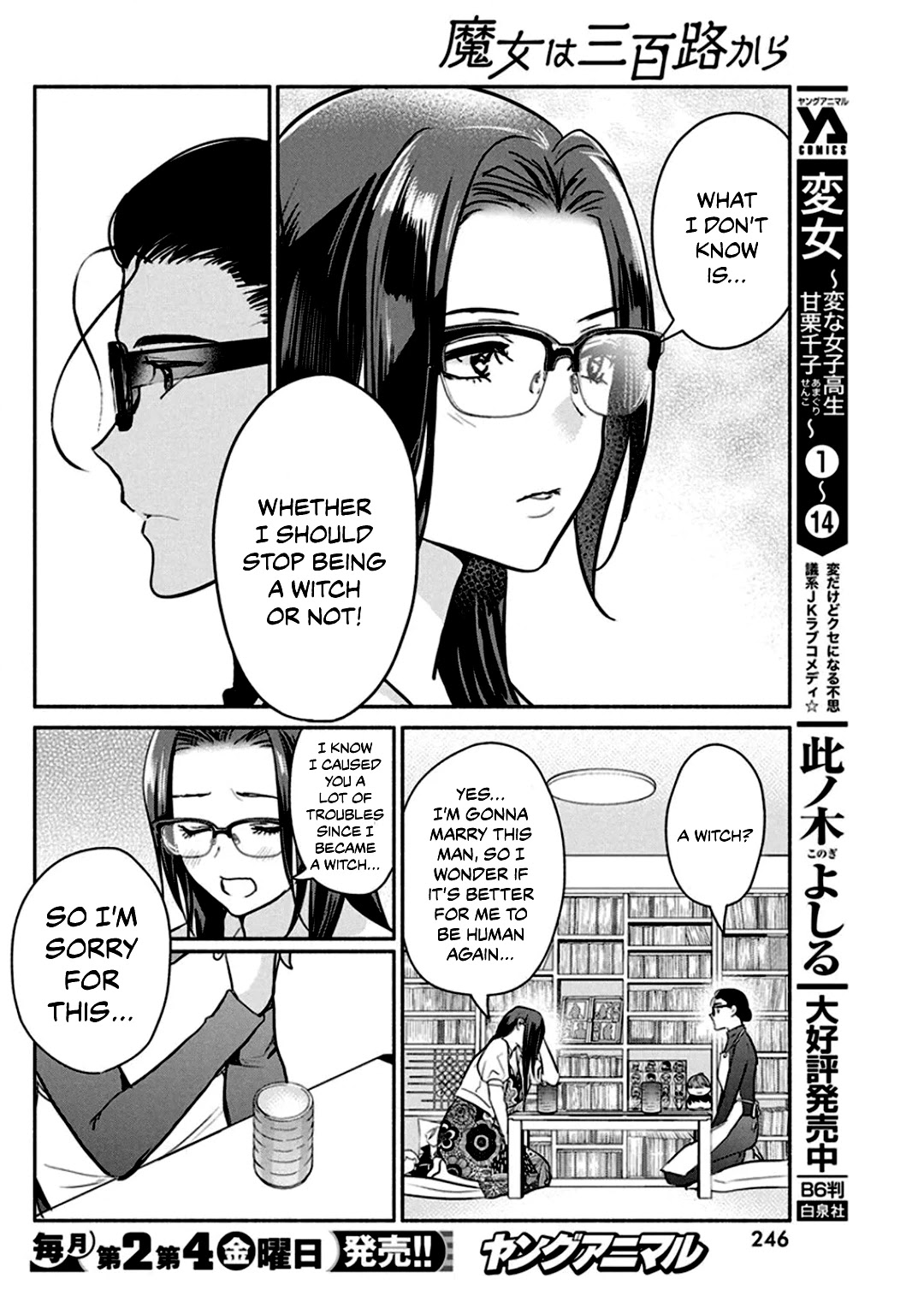 The Life of the Witch Who Remains Single for About 300 Years! Chapter 46 - Page 13