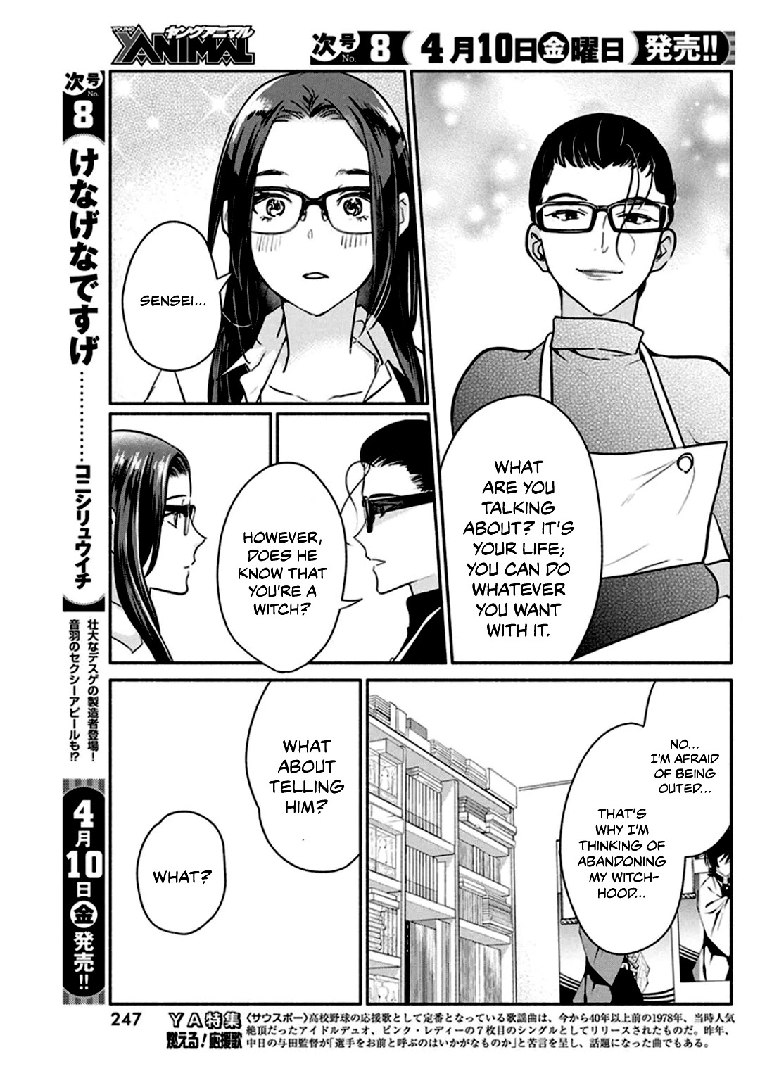 The Life of the Witch Who Remains Single for About 300 Years! Chapter 46 - Page 14