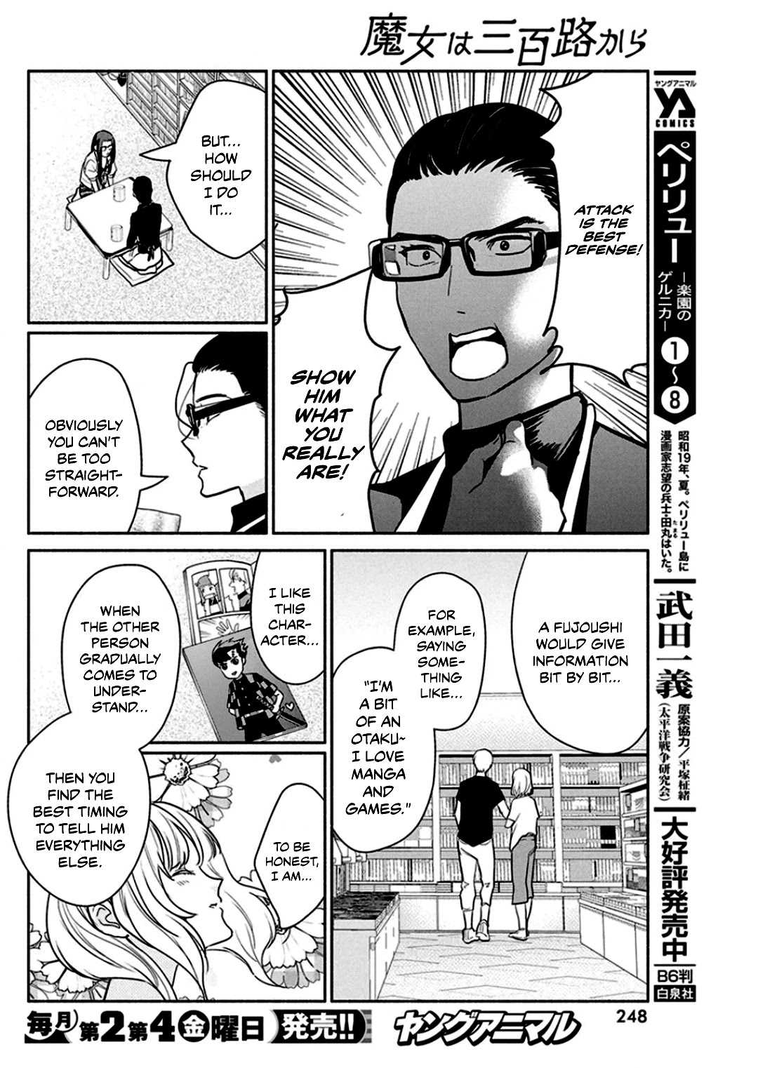 The Life of the Witch Who Remains Single for About 300 Years! Chapter 46 - Page 15