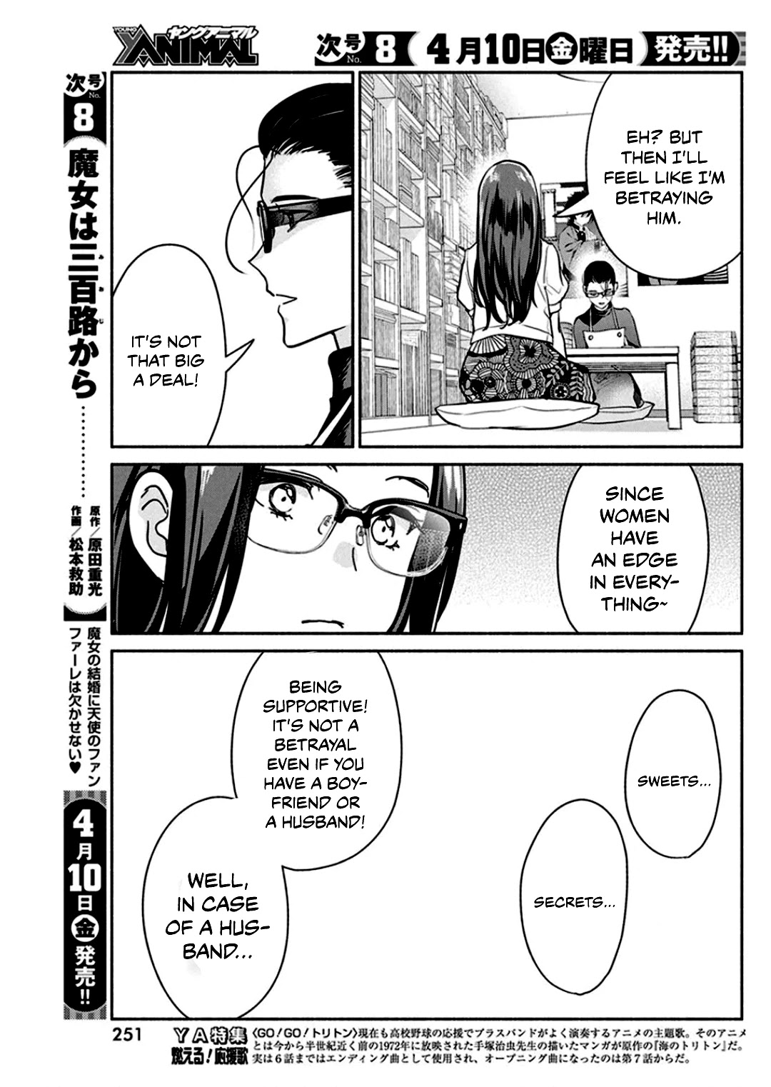 The Life of the Witch Who Remains Single for About 300 Years! Chapter 46 - Page 18