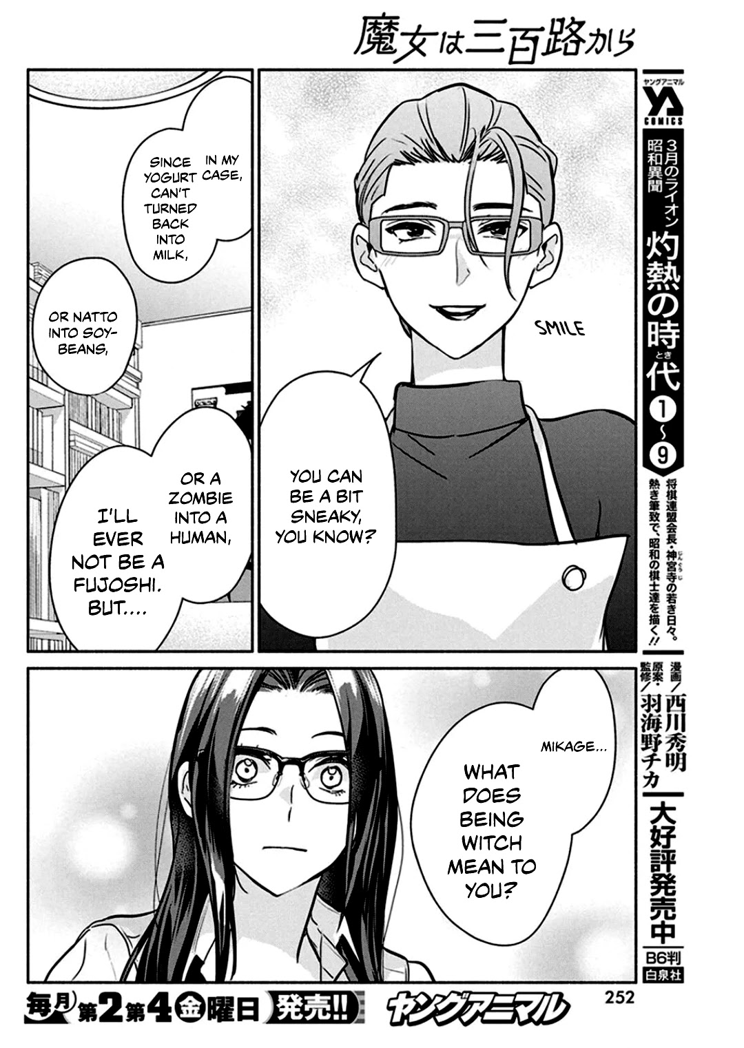 The Life of the Witch Who Remains Single for About 300 Years! Chapter 46 - Page 19