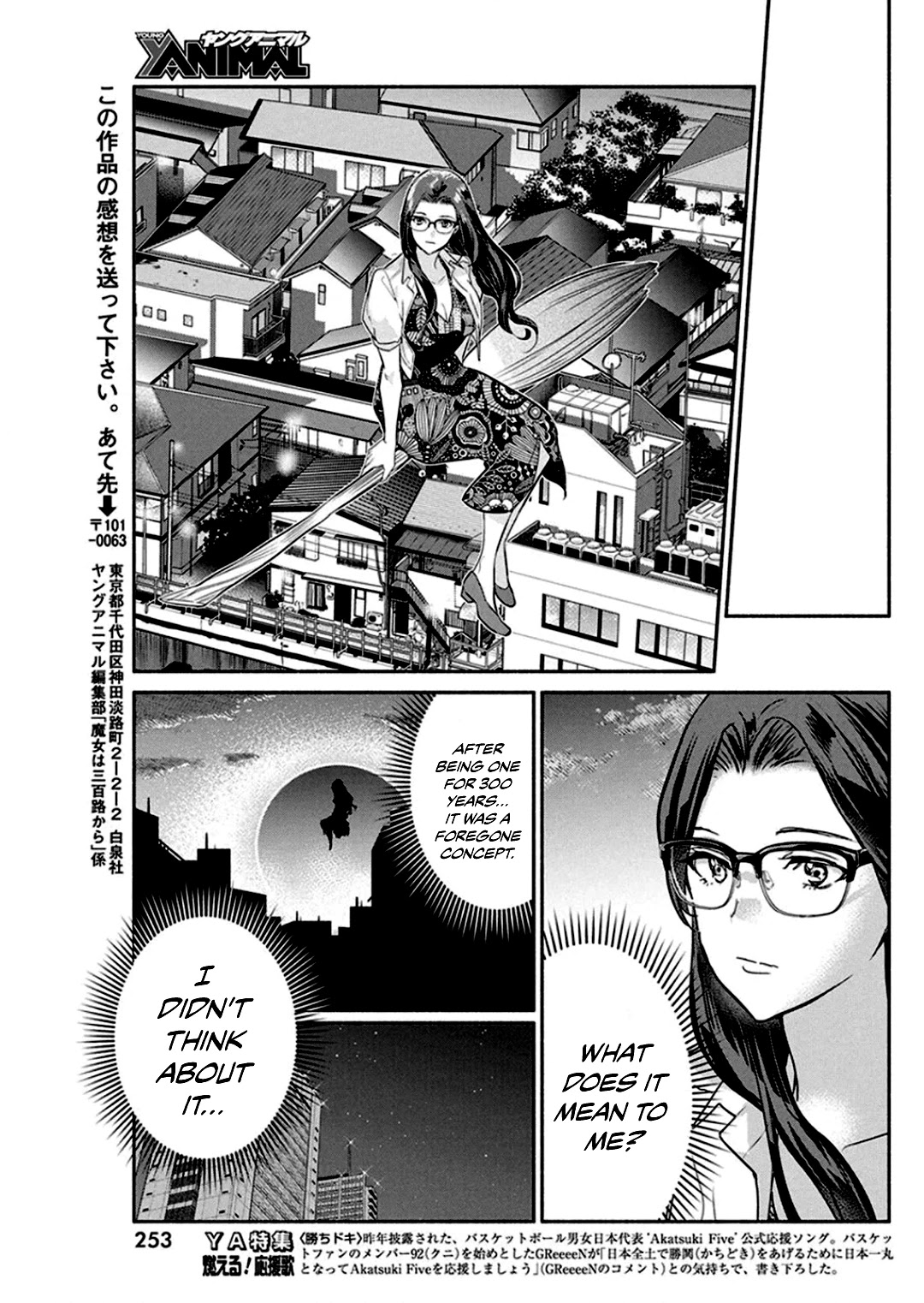 The Life of the Witch Who Remains Single for About 300 Years! Chapter 46 - Page 20