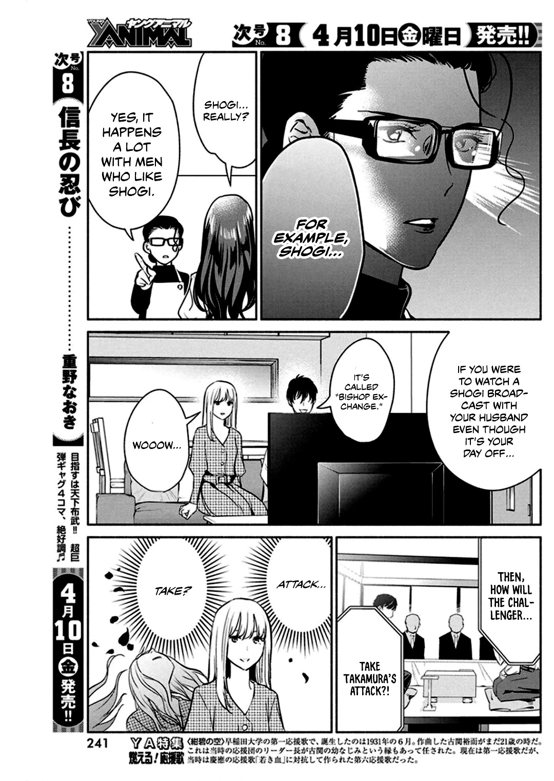 The Life of the Witch Who Remains Single for About 300 Years! Chapter 46 - Page 8