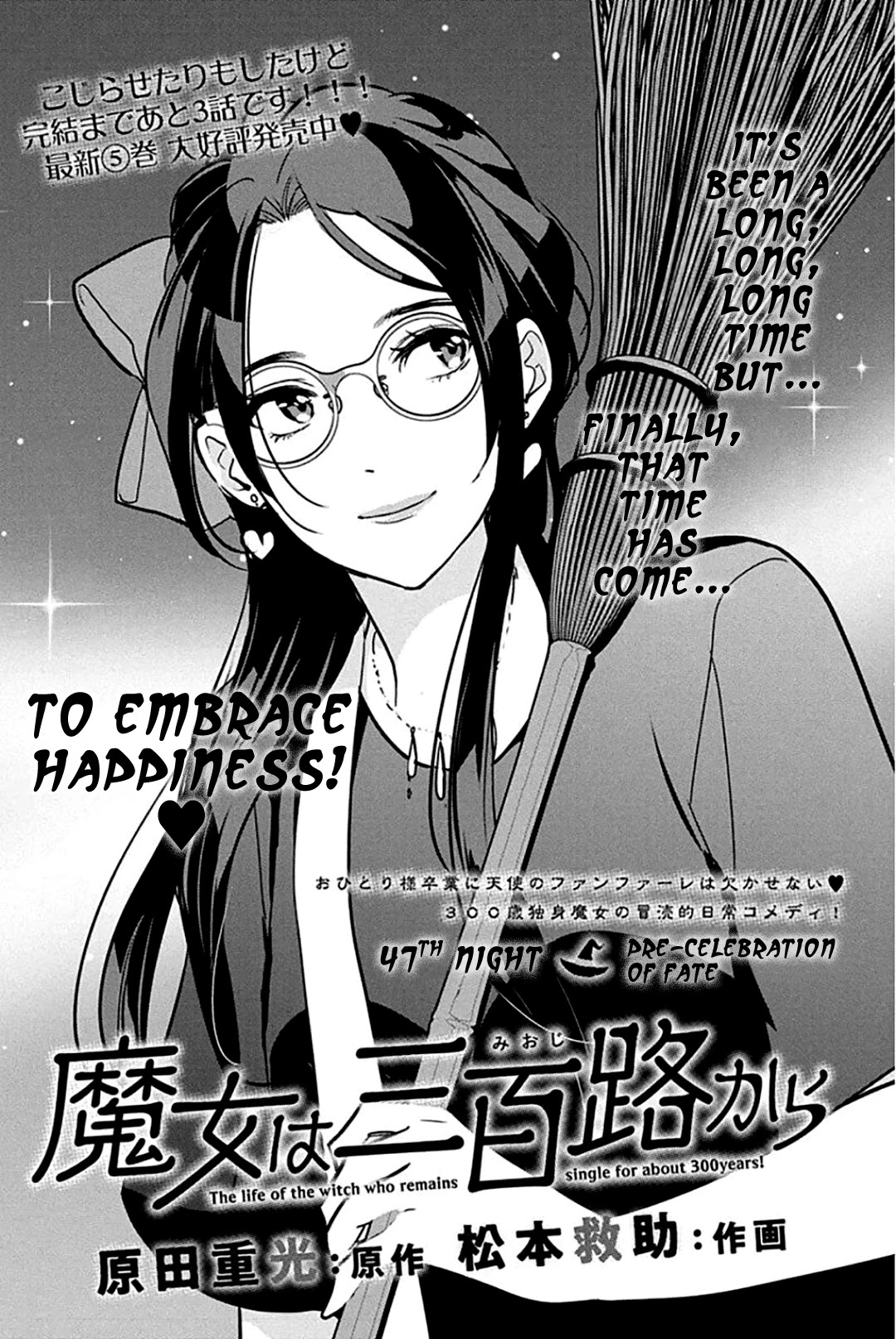 The Life of the Witch Who Remains Single for About 300 Years! Chapter 47 - Page 2