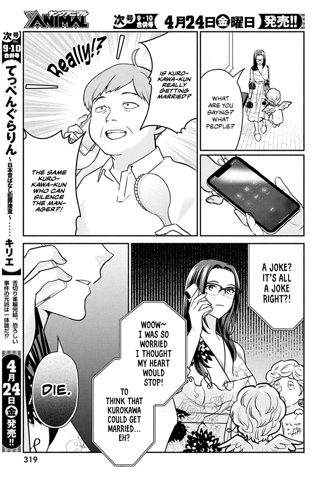 The Life of the Witch Who Remains Single for About 300 Years! Chapter 47 - Page 12
