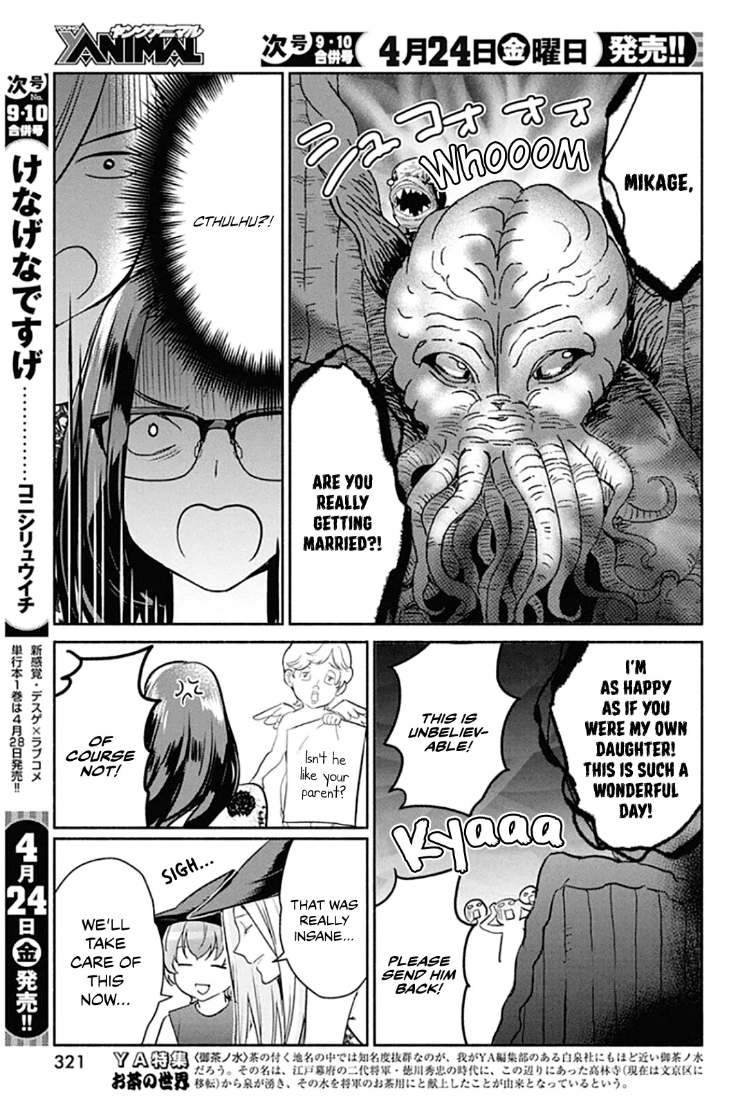 The Life of the Witch Who Remains Single for About 300 Years! Chapter 47 - Page 14