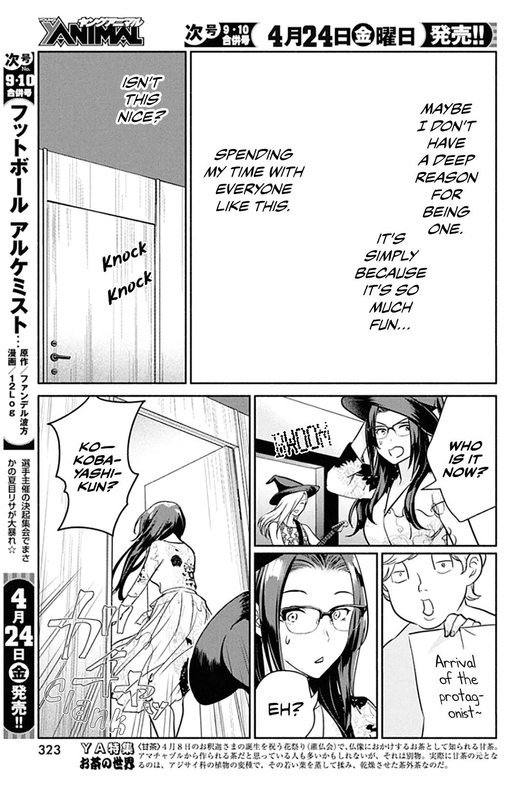 The Life of the Witch Who Remains Single for About 300 Years! Chapter 47 - Page 16
