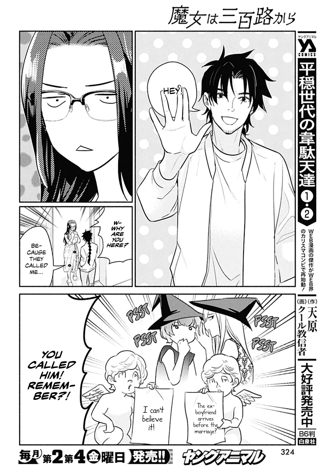 The Life of the Witch Who Remains Single for About 300 Years! Chapter 47 - Page 17