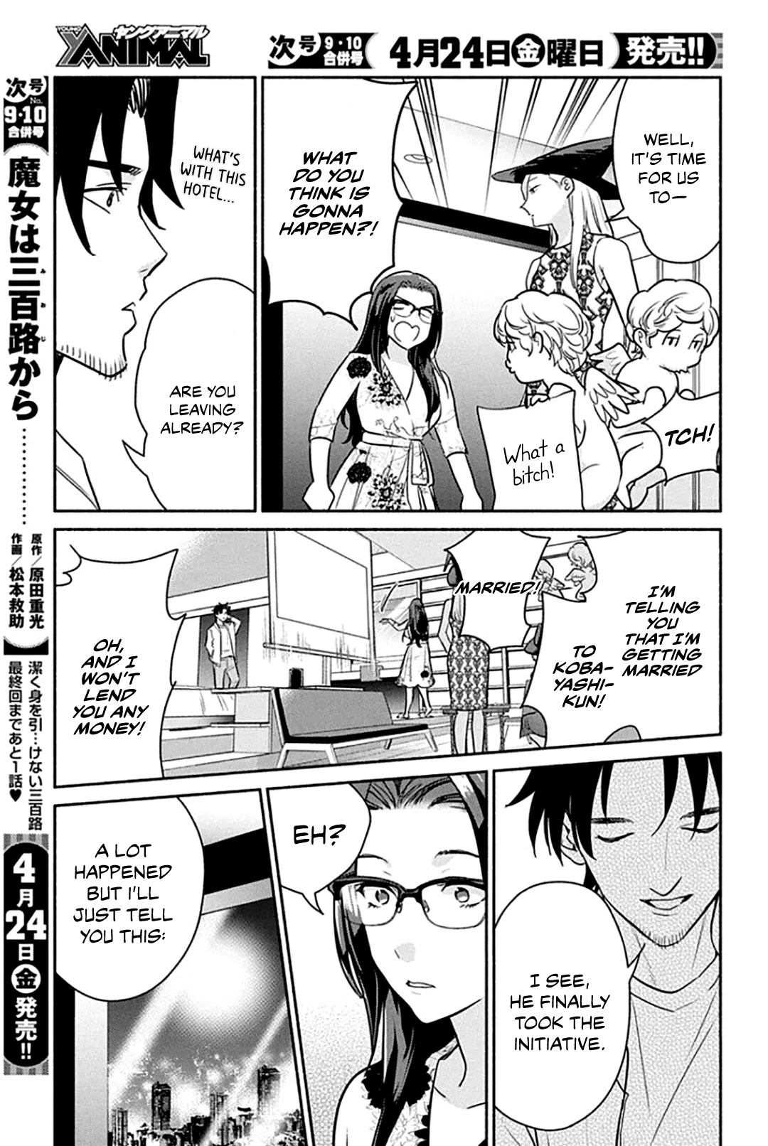 The Life of the Witch Who Remains Single for About 300 Years! Chapter 47 - Page 18