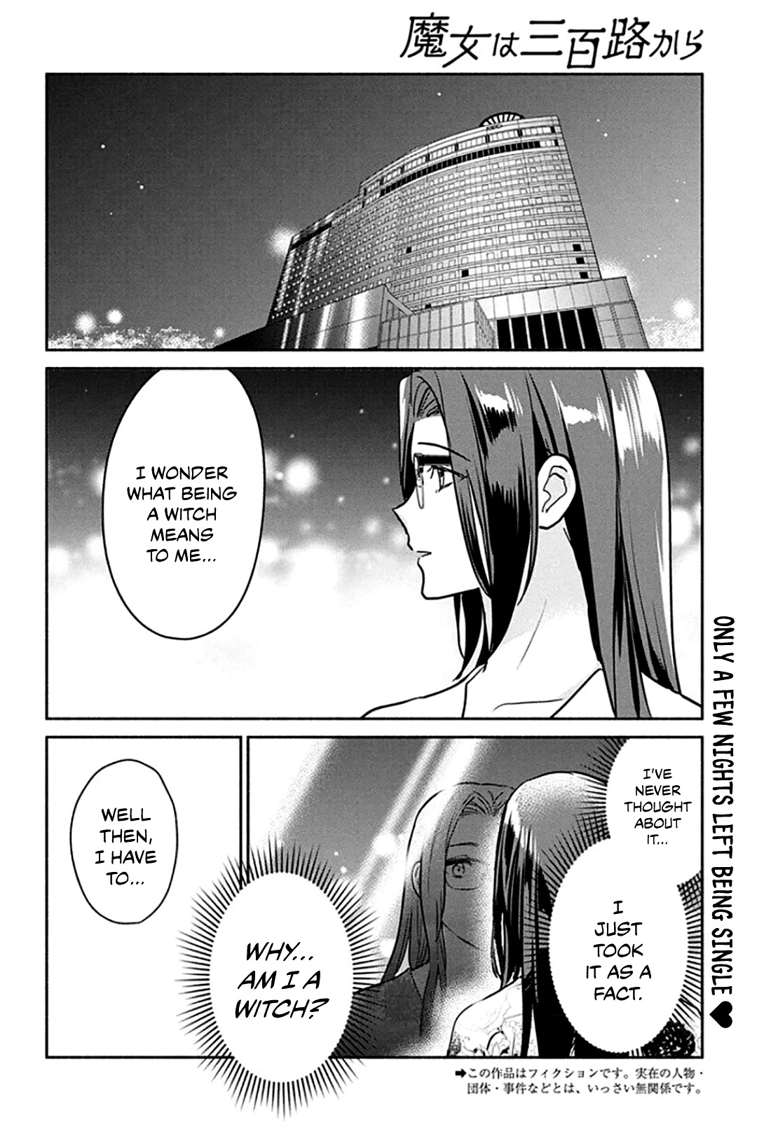 The Life of the Witch Who Remains Single for About 300 Years! Chapter 47 - Page 3