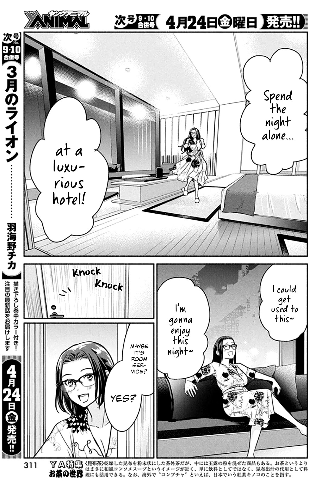 The Life of the Witch Who Remains Single for About 300 Years! Chapter 47 - Page 4