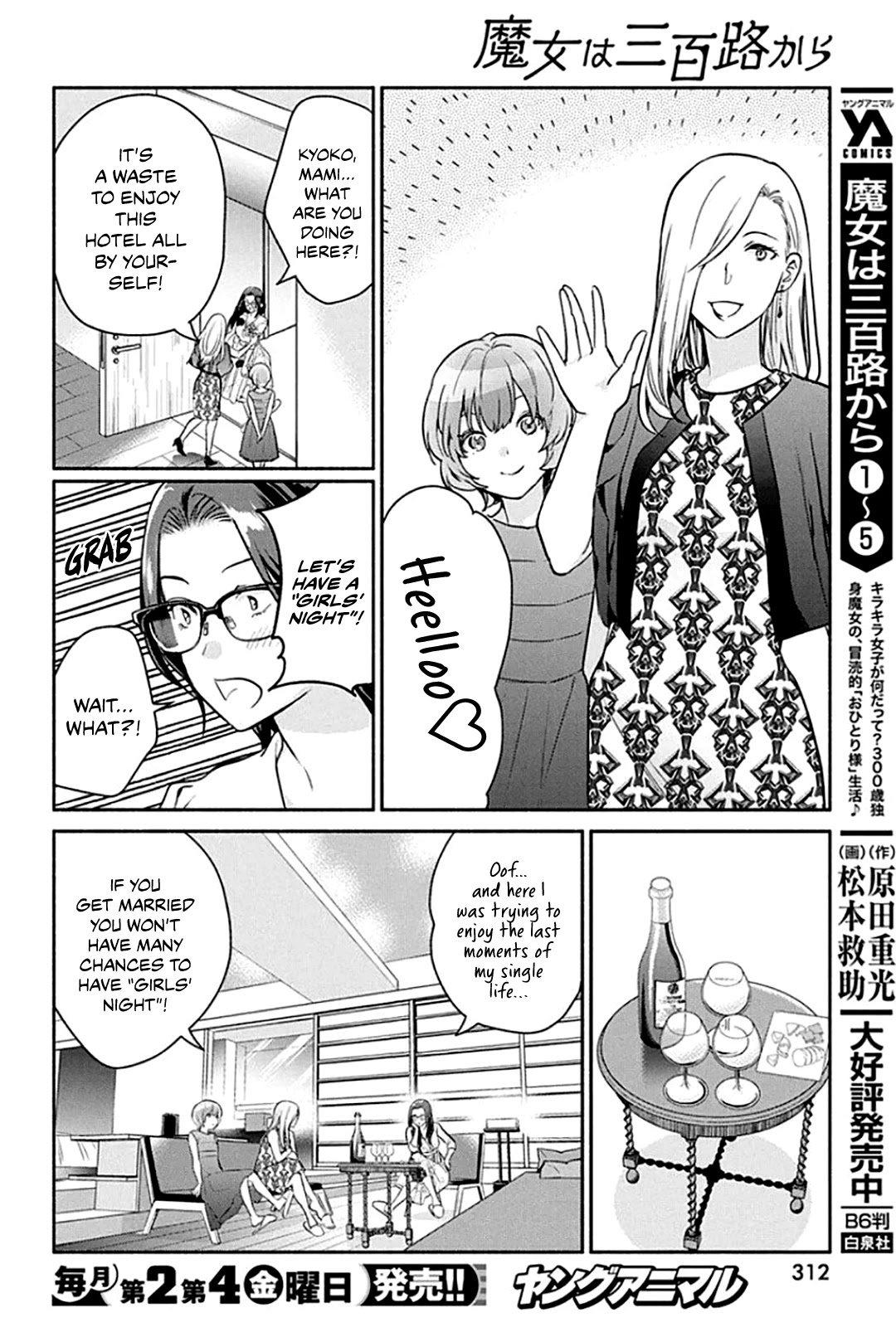 The Life of the Witch Who Remains Single for About 300 Years! Chapter 47 - Page 5