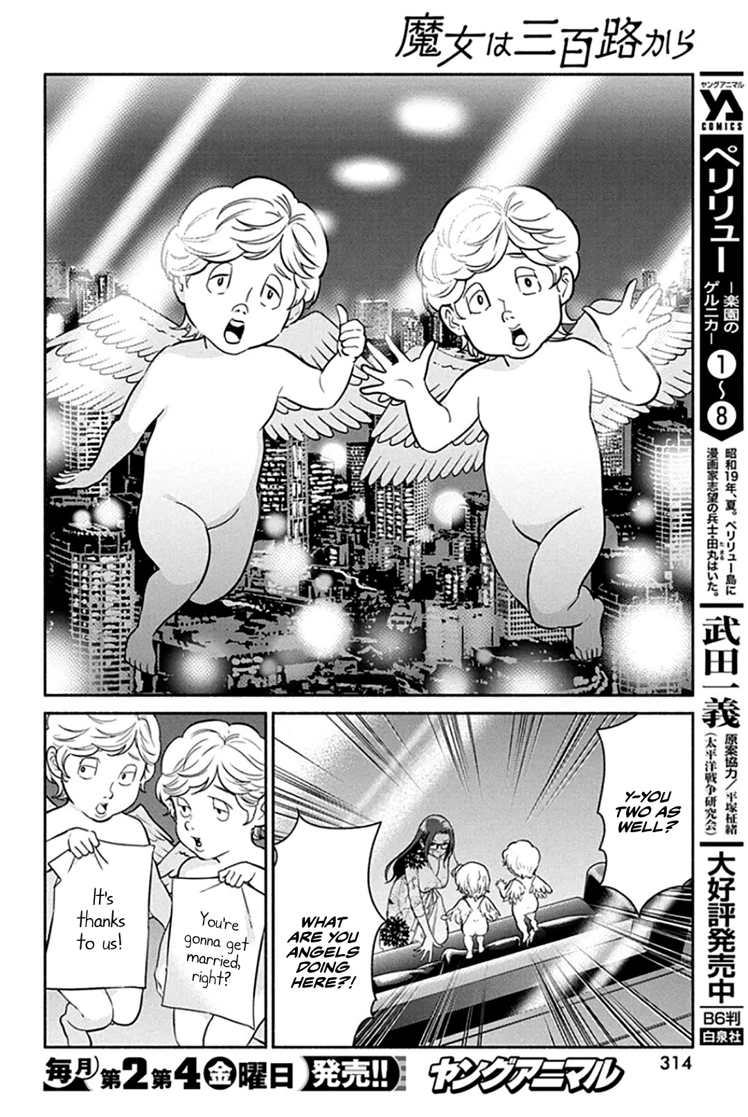 The Life of the Witch Who Remains Single for About 300 Years! Chapter 47 - Page 7