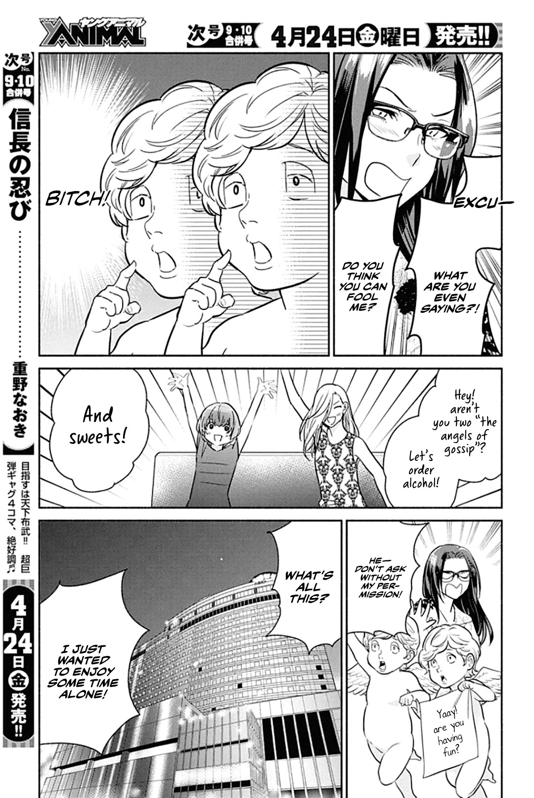 The Life of the Witch Who Remains Single for About 300 Years! Chapter 47 - Page 8