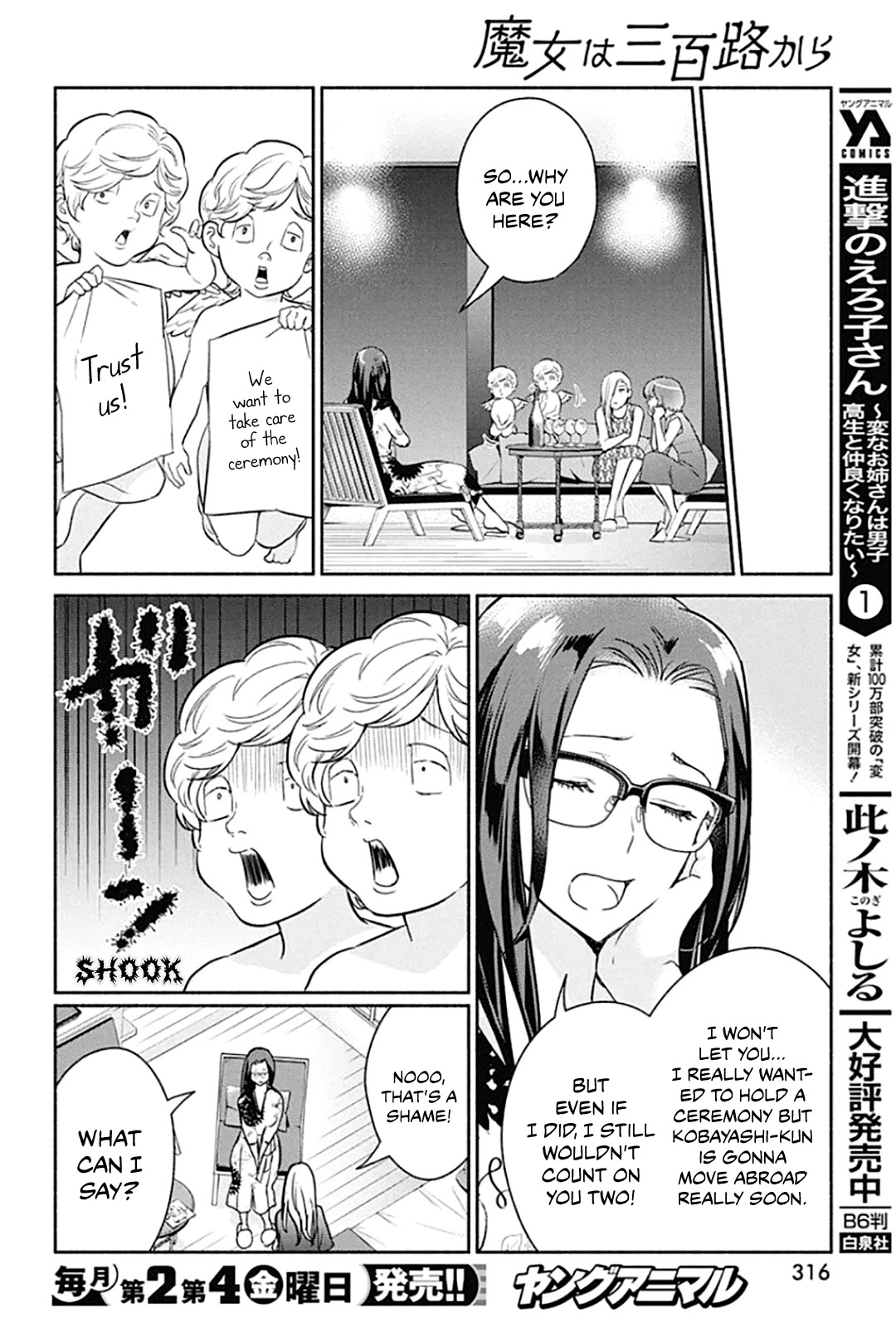 The Life of the Witch Who Remains Single for About 300 Years! Chapter 47 - Page 9
