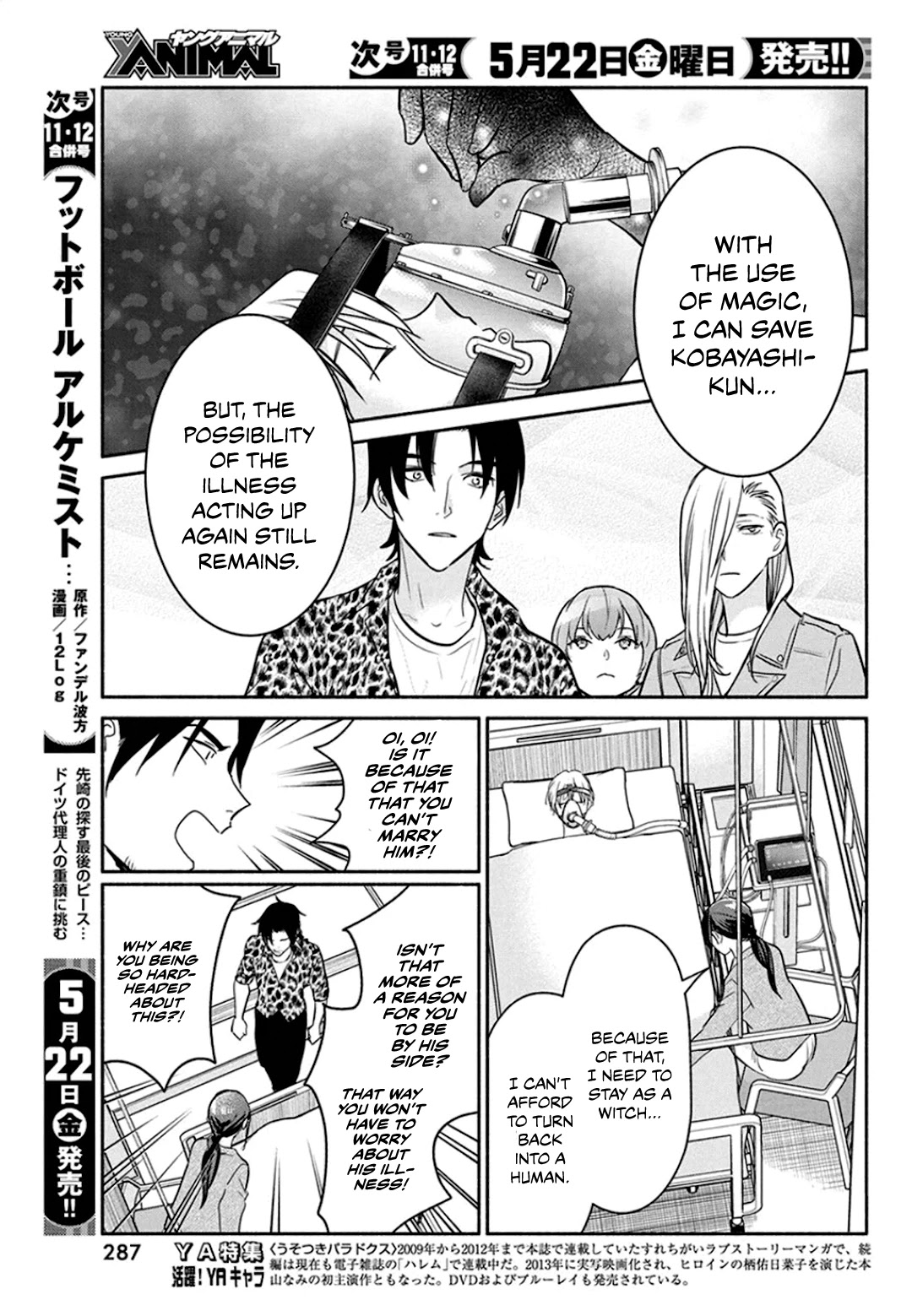 The Life of the Witch Who Remains Single for About 300 Years! Chapter 48 - Page 12