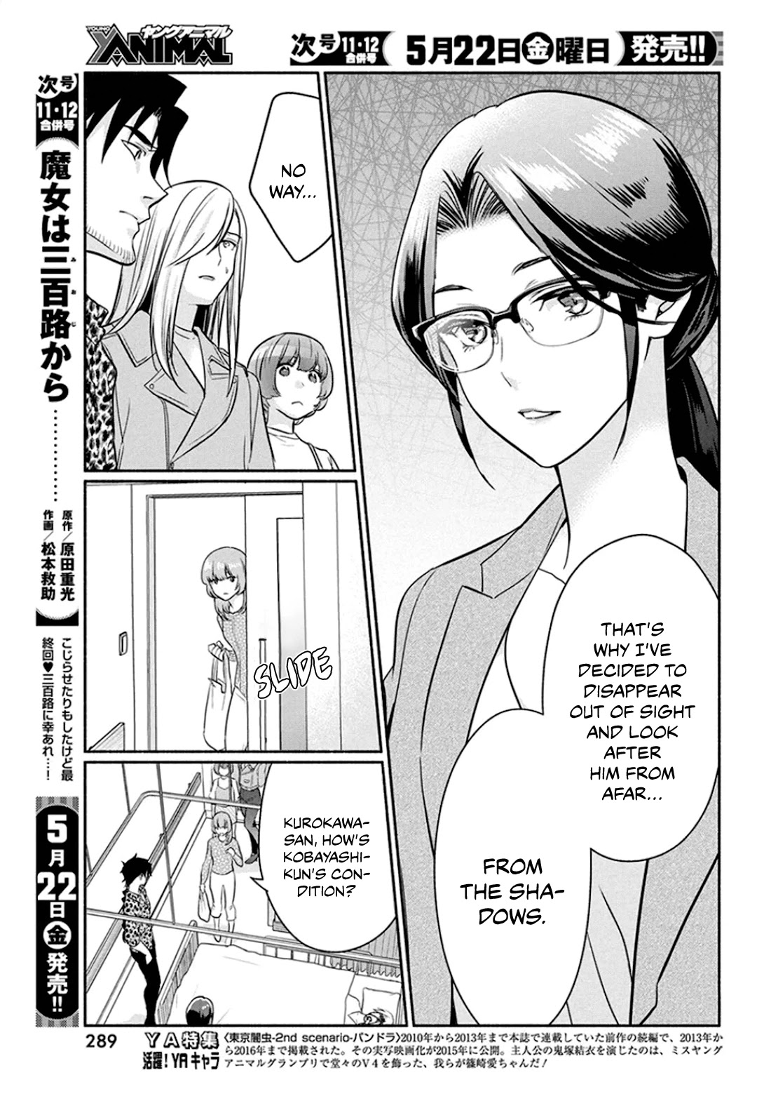 The Life of the Witch Who Remains Single for About 300 Years! Chapter 48 - Page 14