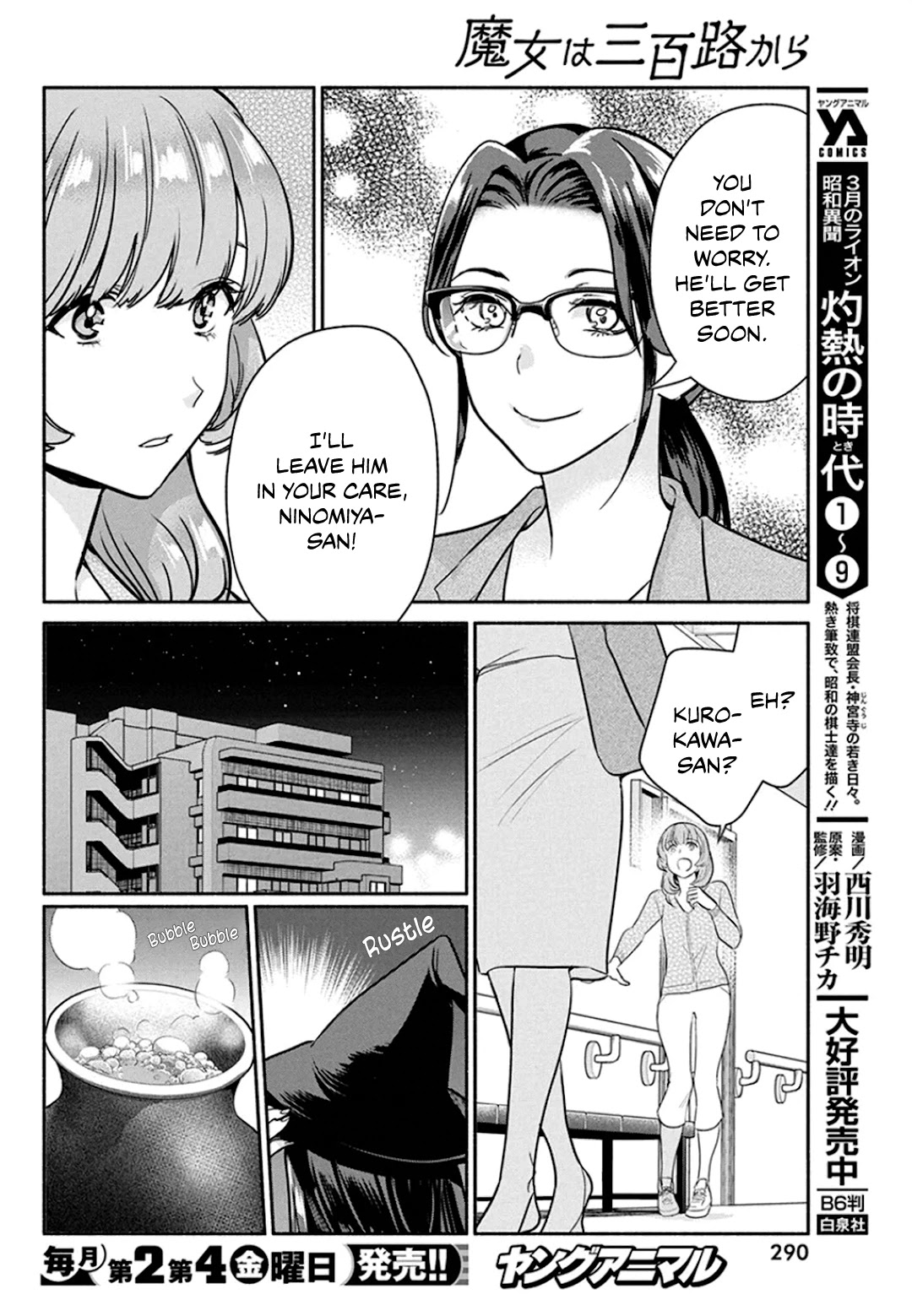 The Life of the Witch Who Remains Single for About 300 Years! Chapter 48 - Page 15