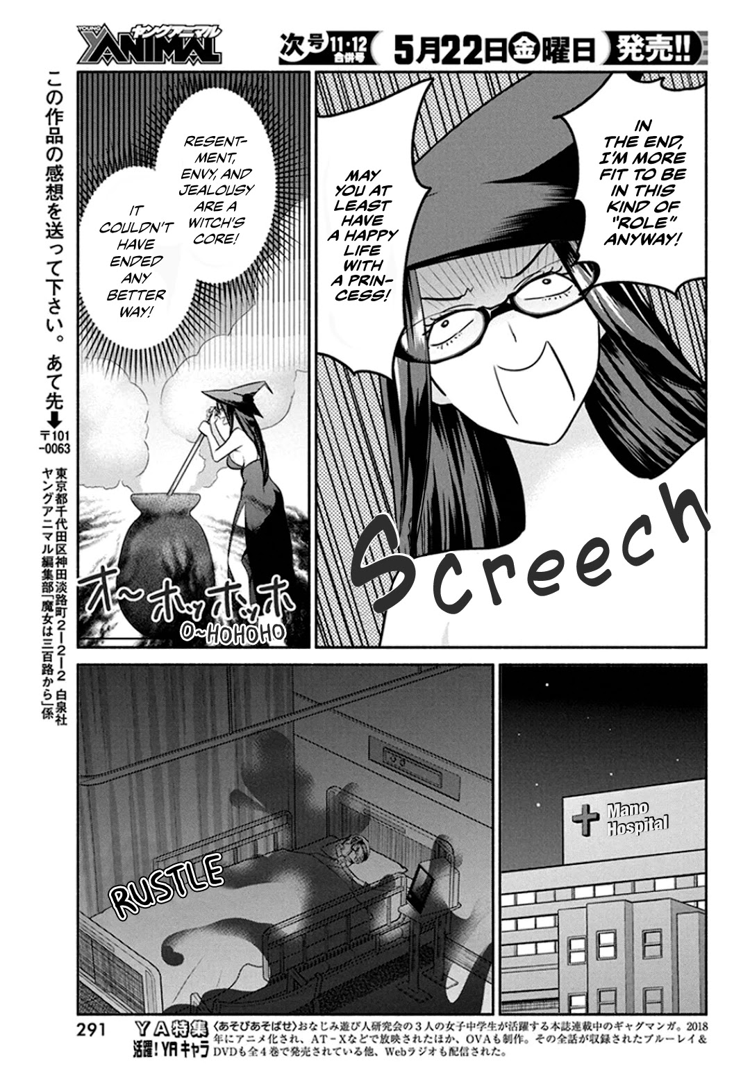The Life of the Witch Who Remains Single for About 300 Years! Chapter 48 - Page 16