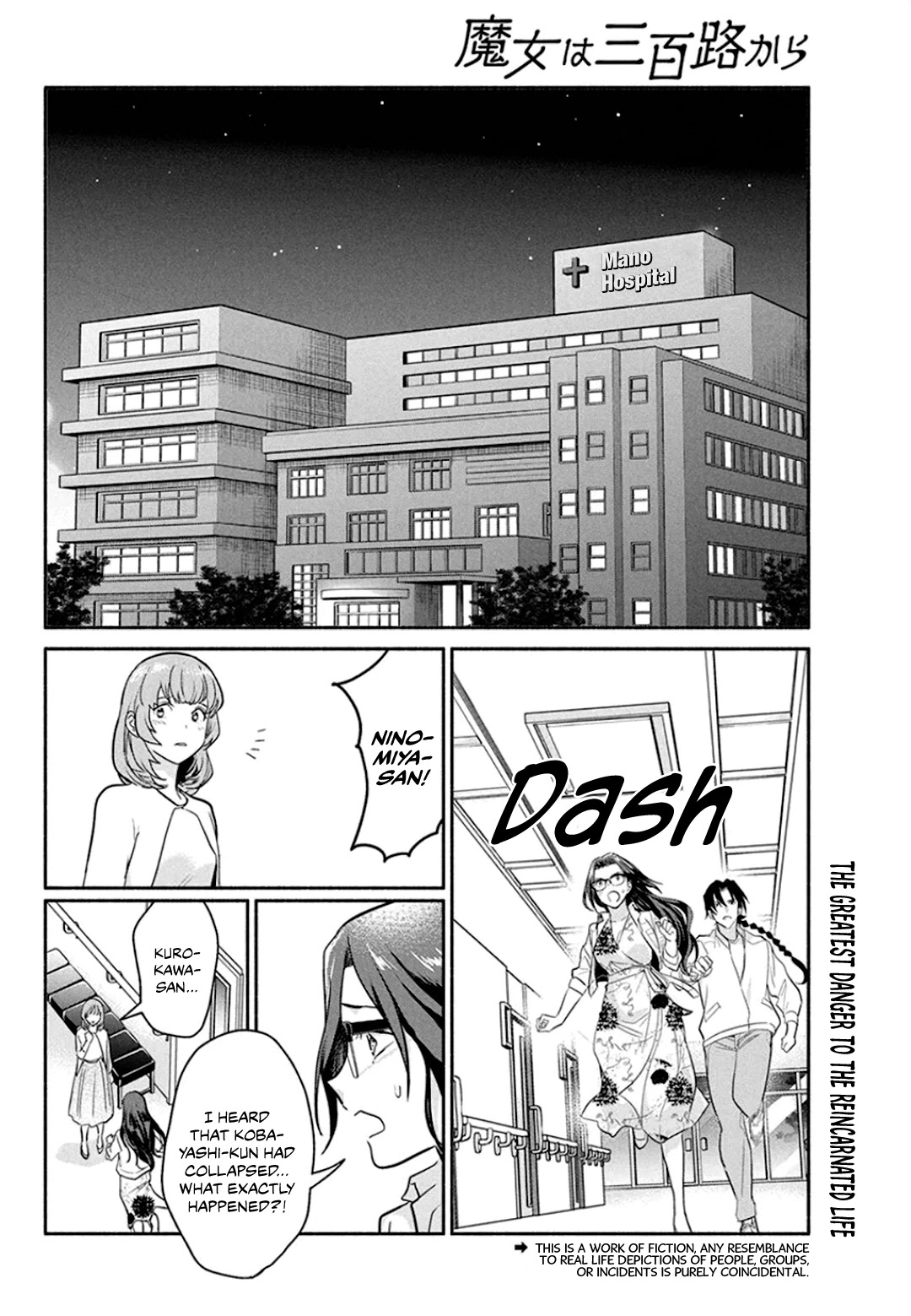 The Life of the Witch Who Remains Single for About 300 Years! Chapter 48 - Page 3