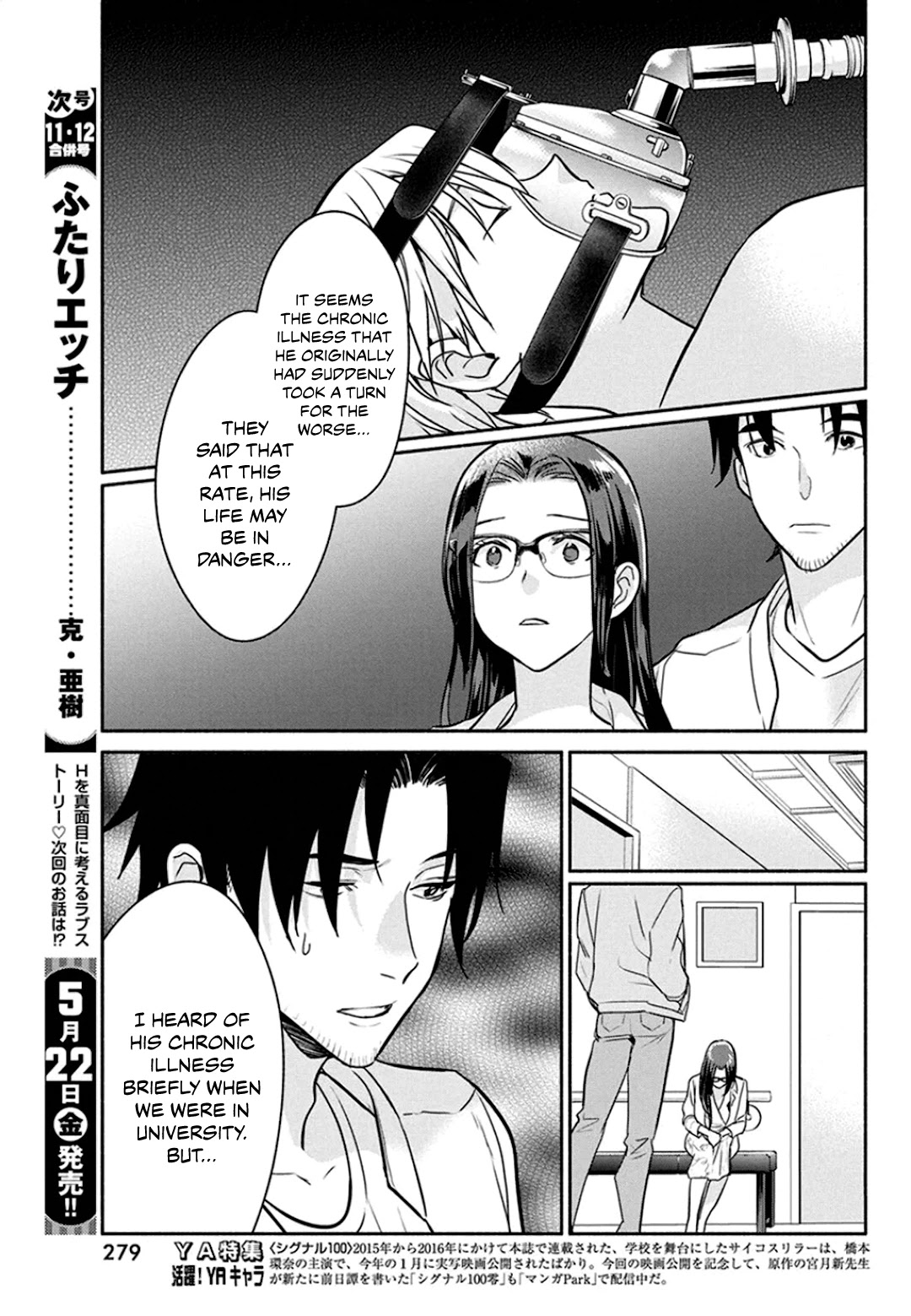 The Life of the Witch Who Remains Single for About 300 Years! Chapter 48 - Page 4