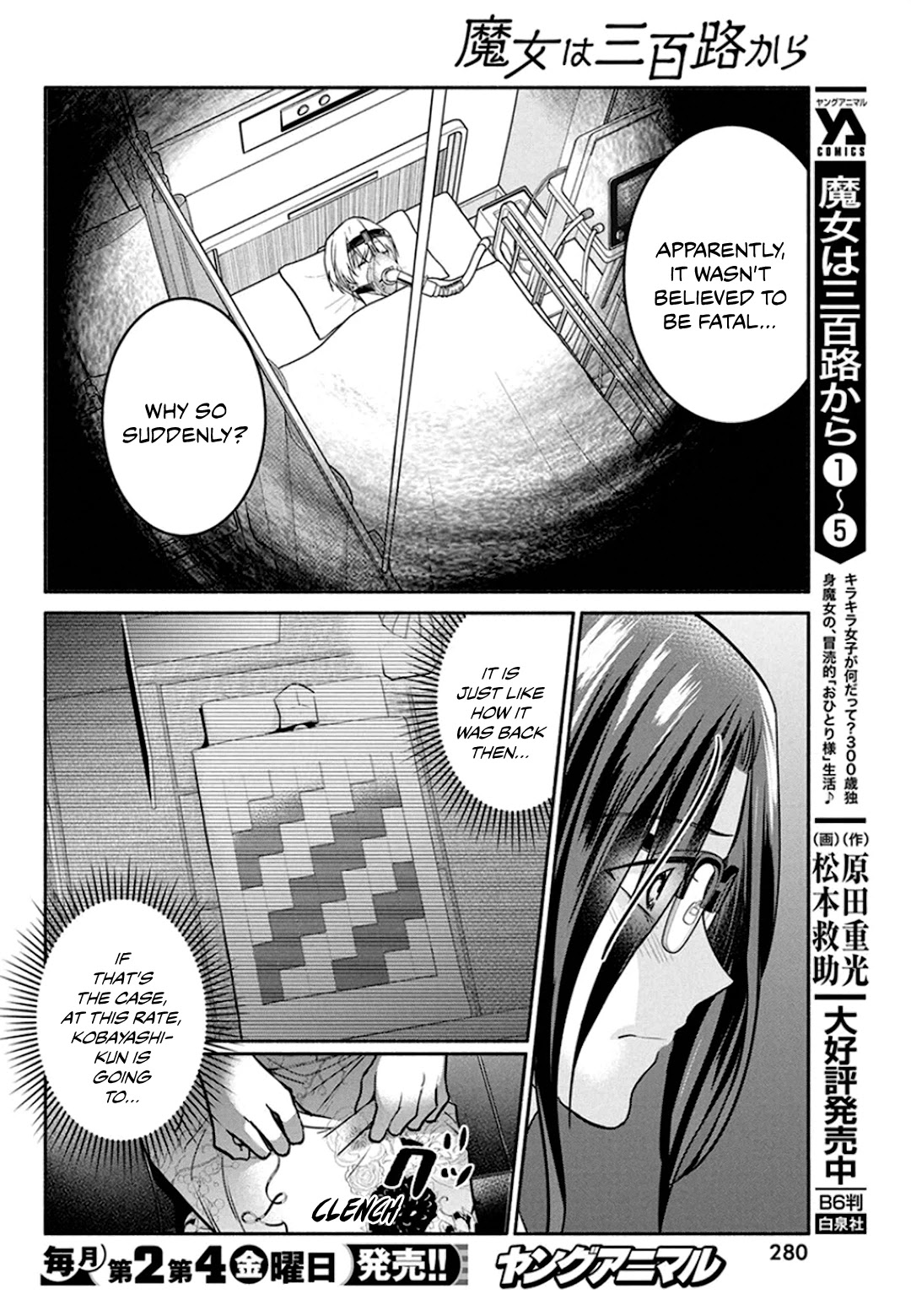 The Life of the Witch Who Remains Single for About 300 Years! Chapter 48 - Page 5
